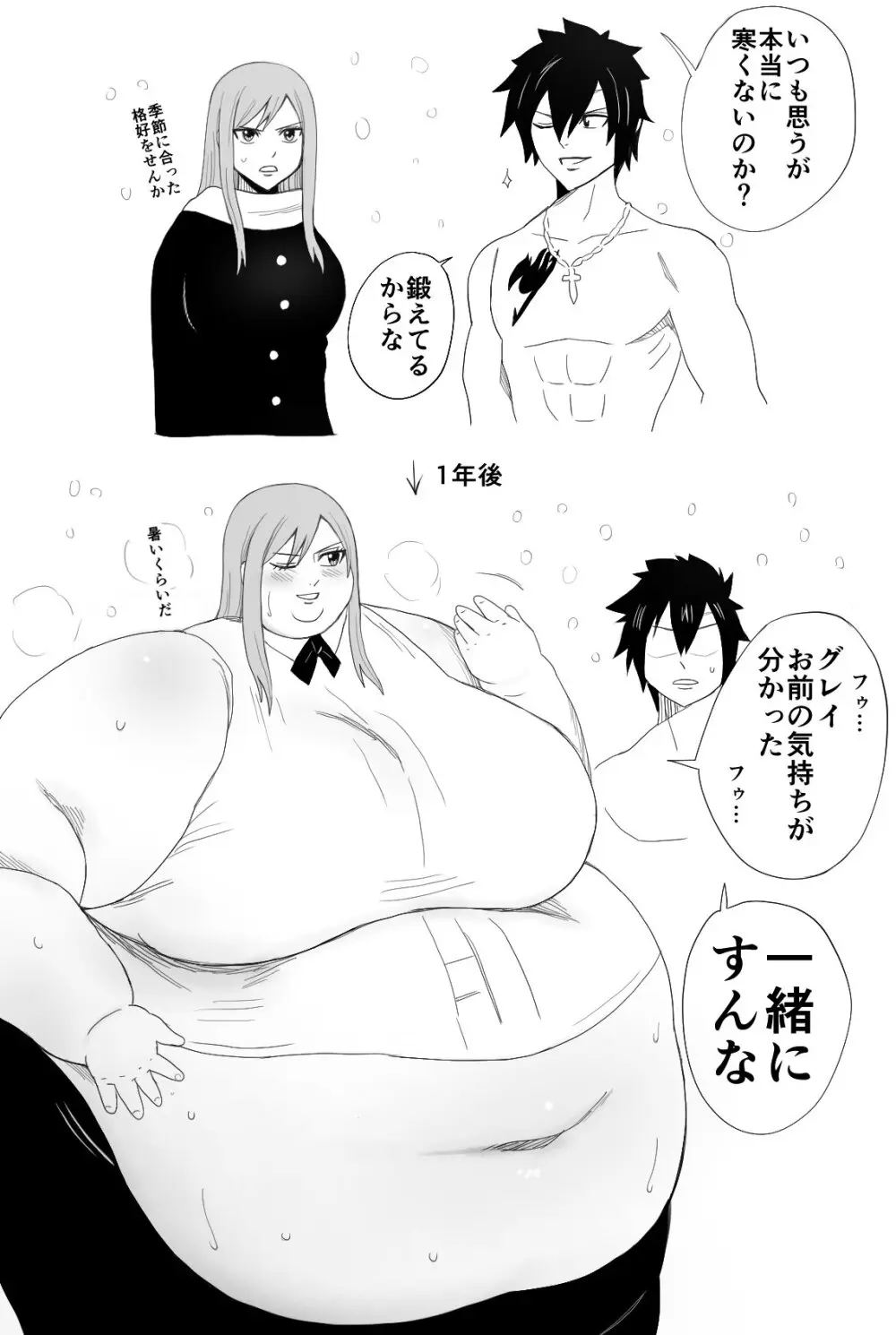 Nikutsuki Collection Page.100