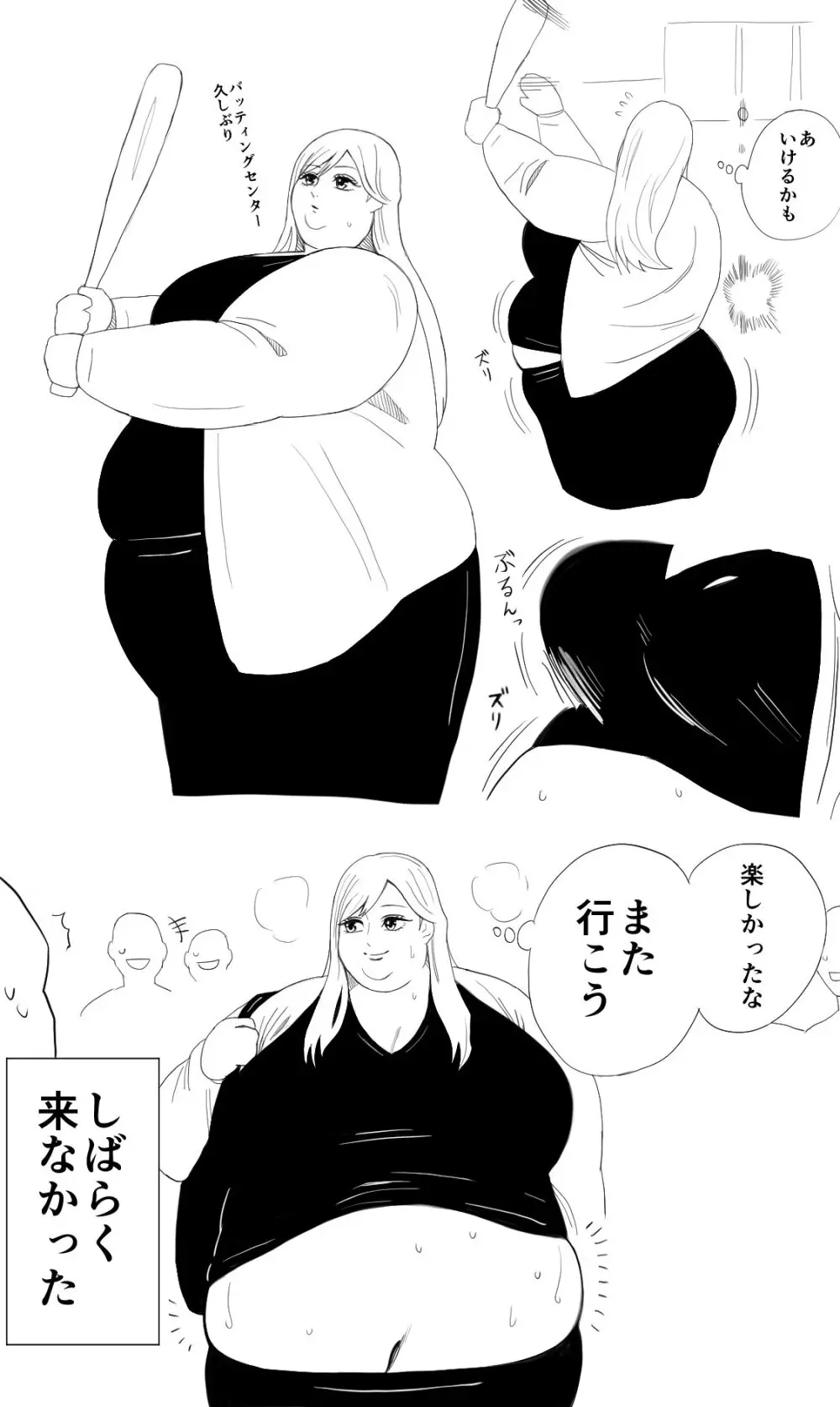 Nikutsuki Collection Page.104