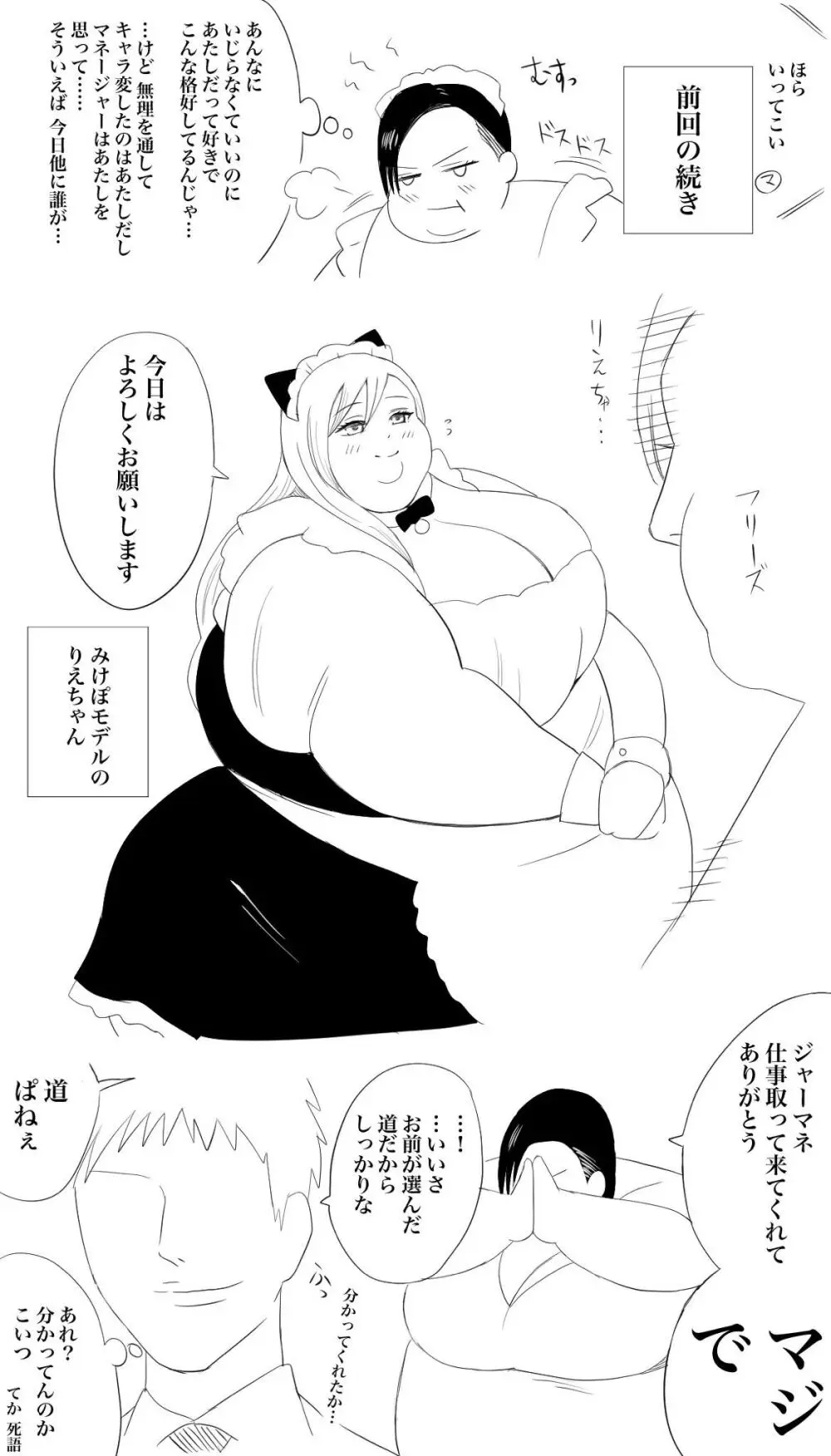 Nikutsuki Collection Page.115