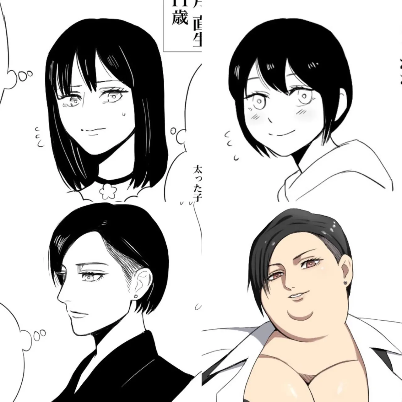Nikutsuki Collection Page.119
