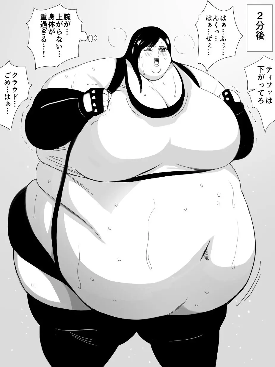 Nikutsuki Collection Page.13