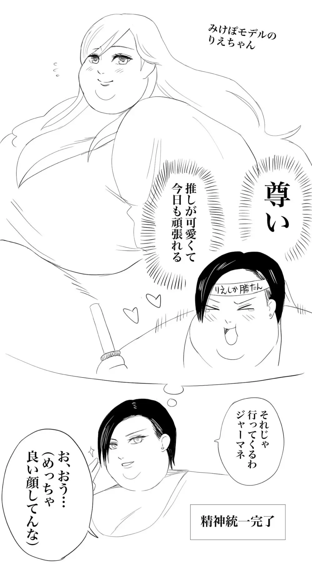 Nikutsuki Collection Page.130