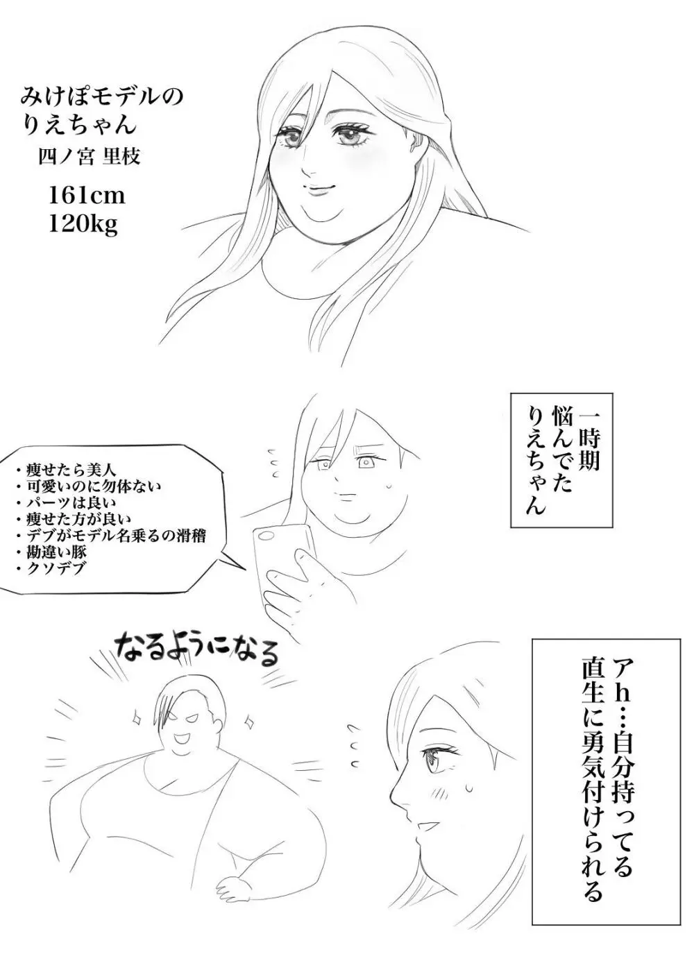 Nikutsuki Collection Page.135