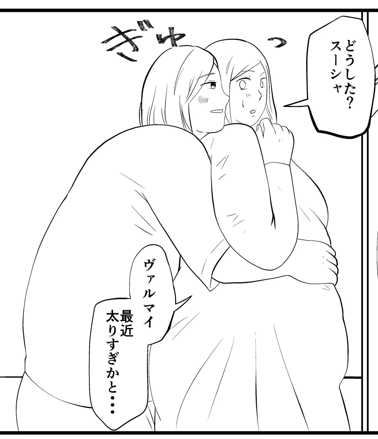Nikutsuki Collection Page.145
