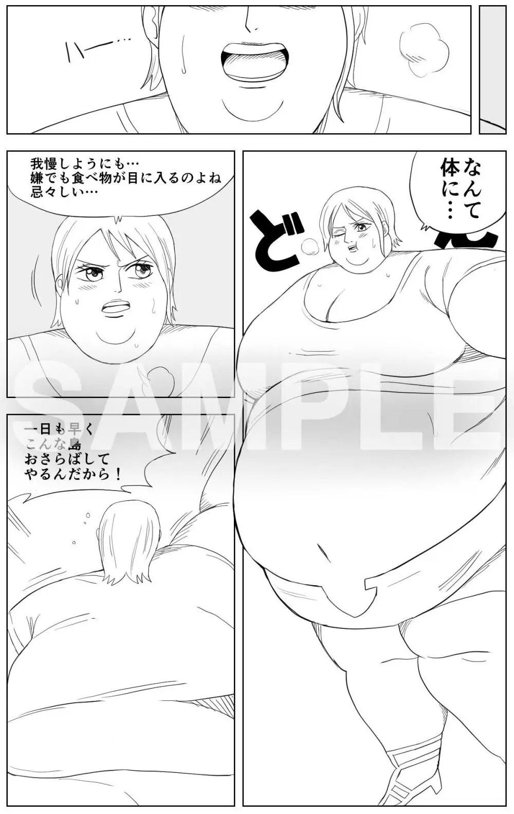 Nikutsuki Collection Page.162