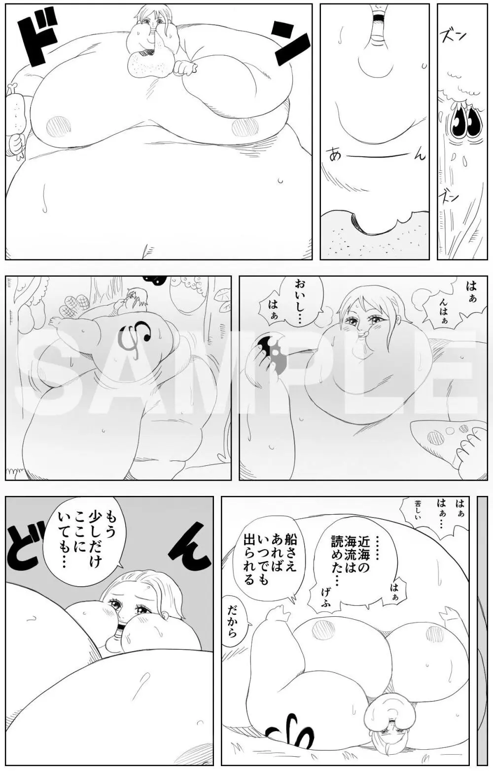 Nikutsuki Collection Page.163