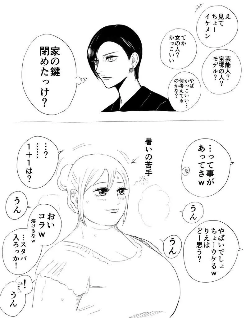 Nikutsuki Collection Page.165