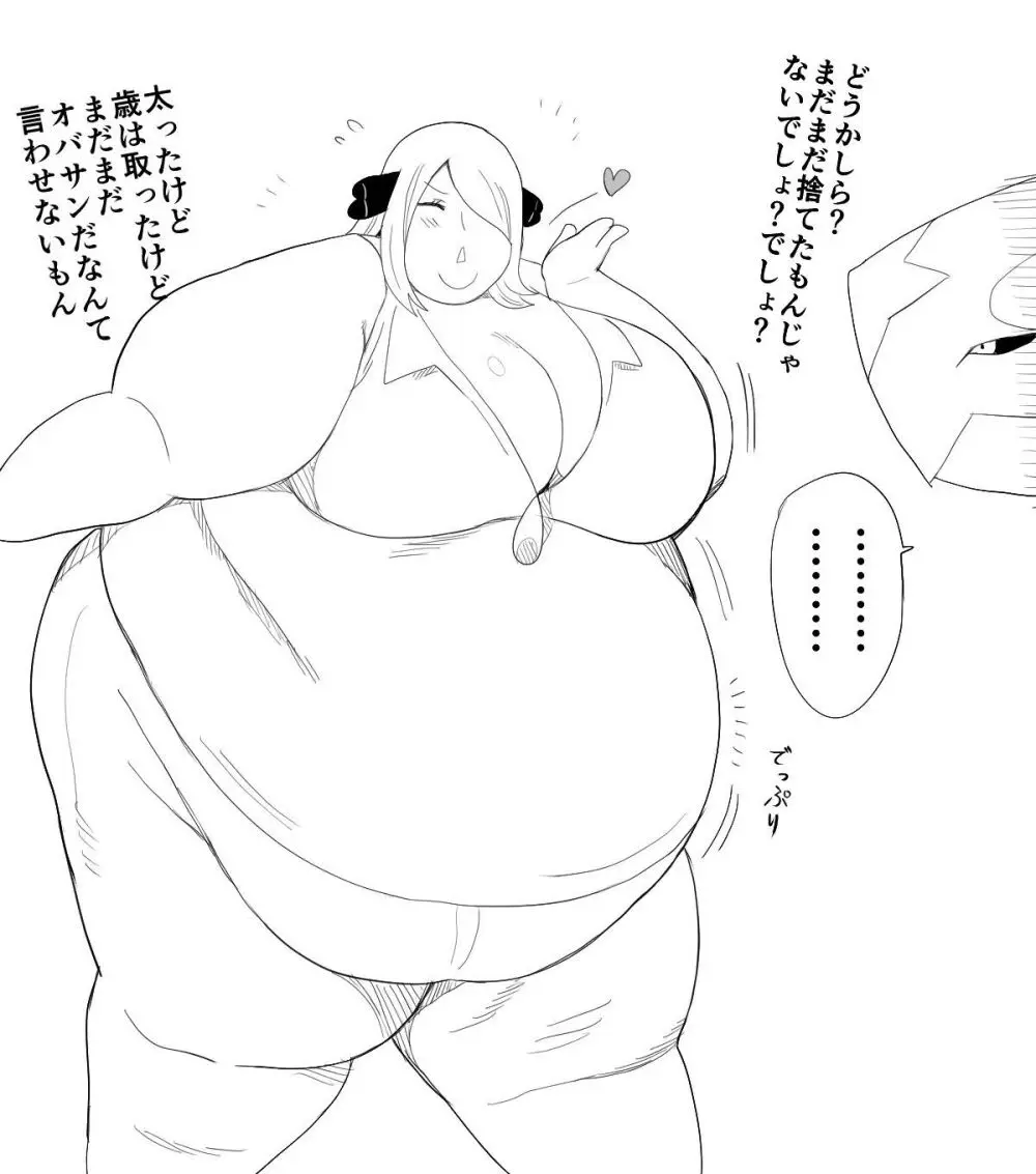 Nikutsuki Collection Page.172