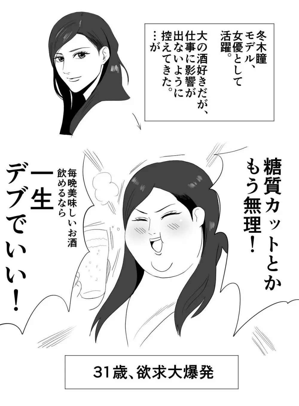 Nikutsuki Collection Page.173