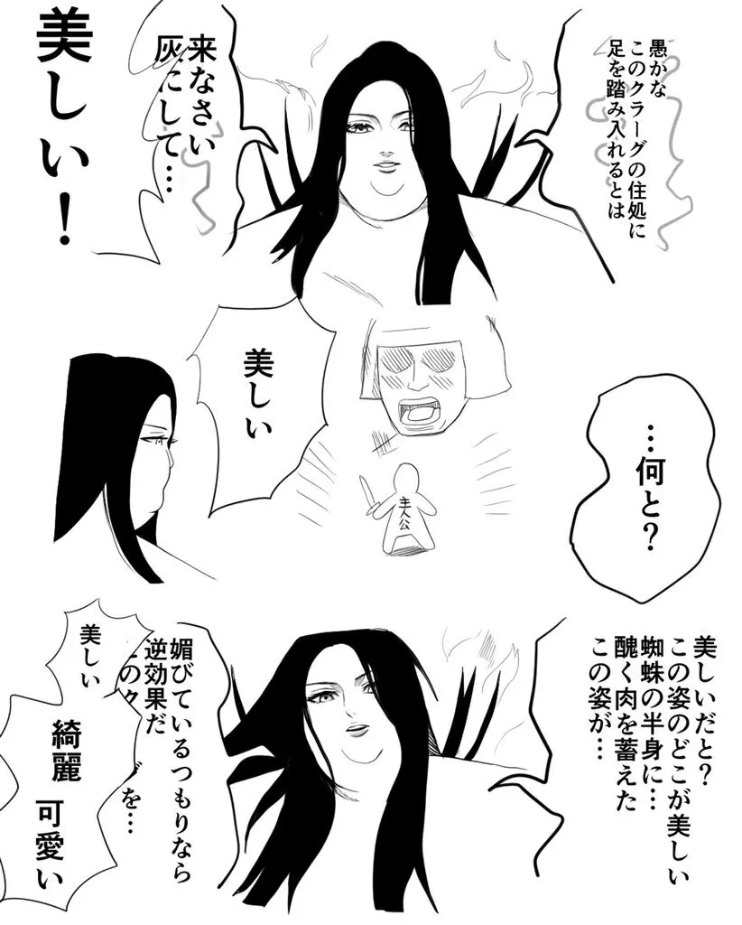 Nikutsuki Collection Page.176