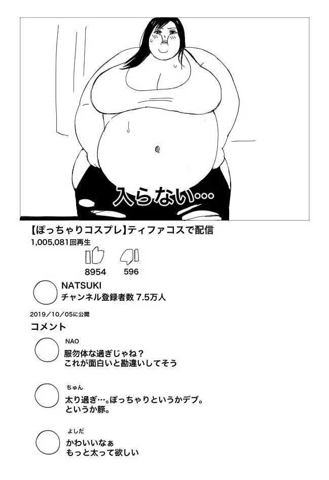 Nikutsuki Collection Page.180