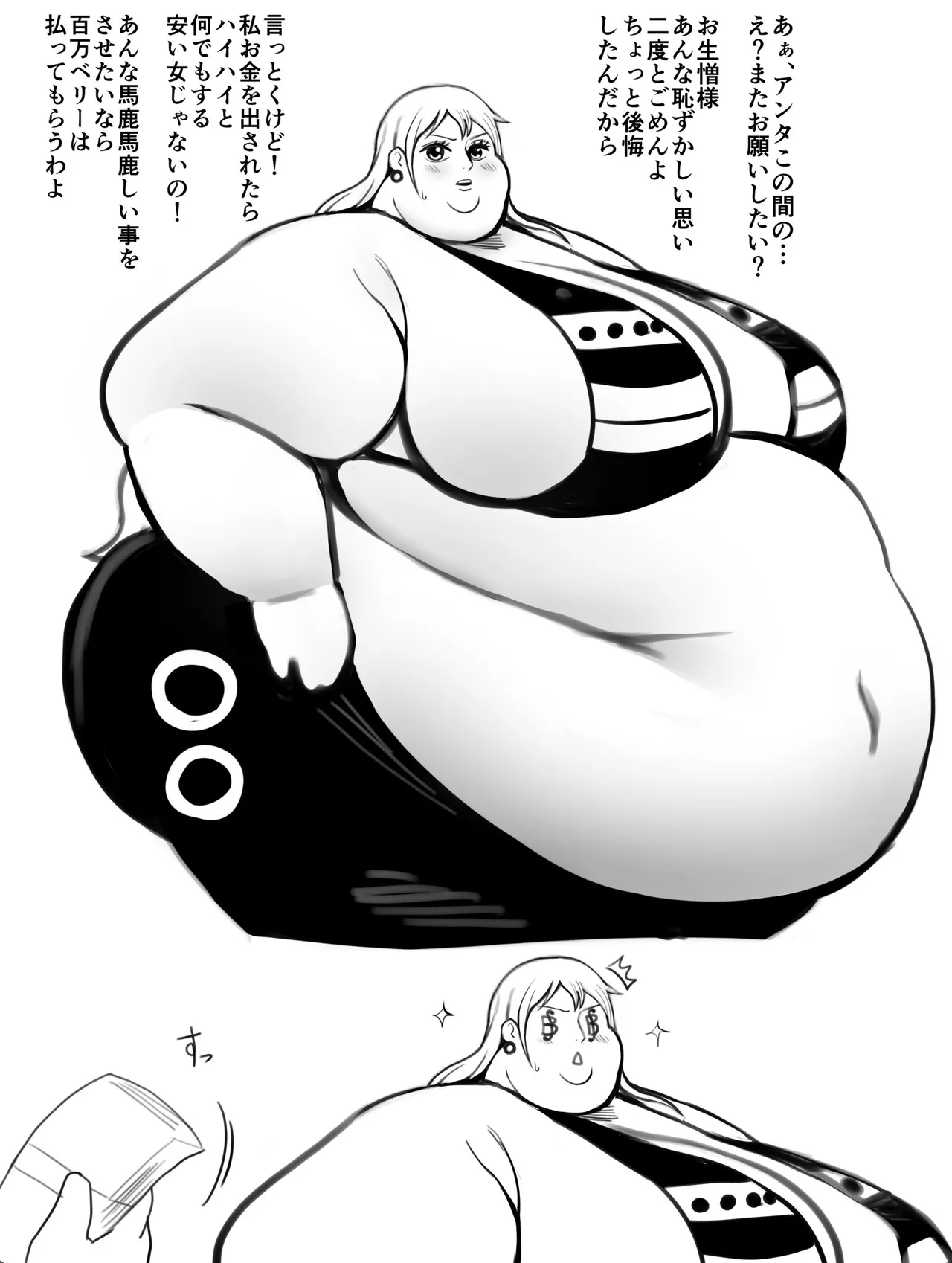 Nikutsuki Collection Page.203