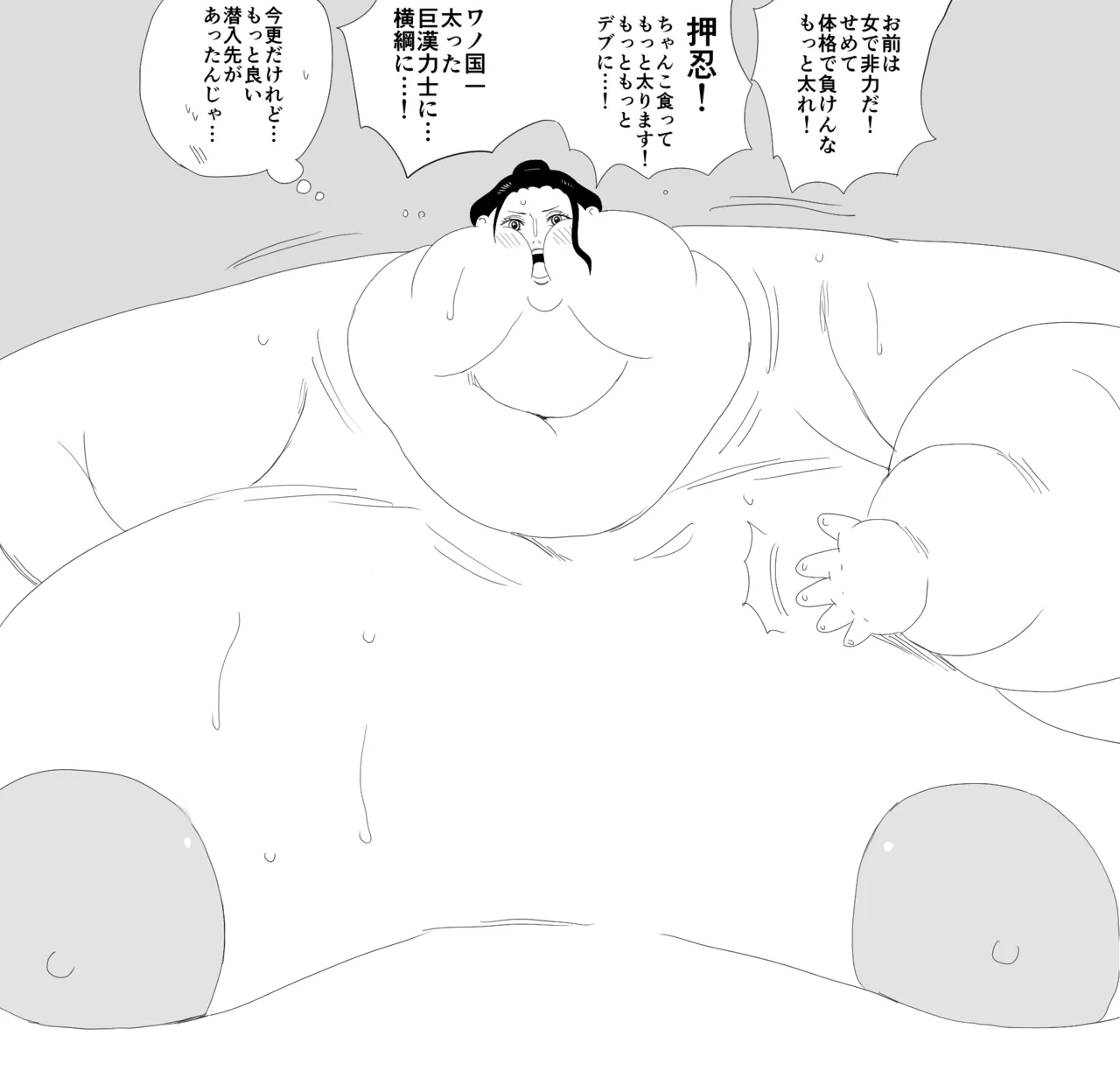 Nikutsuki Collection Page.57