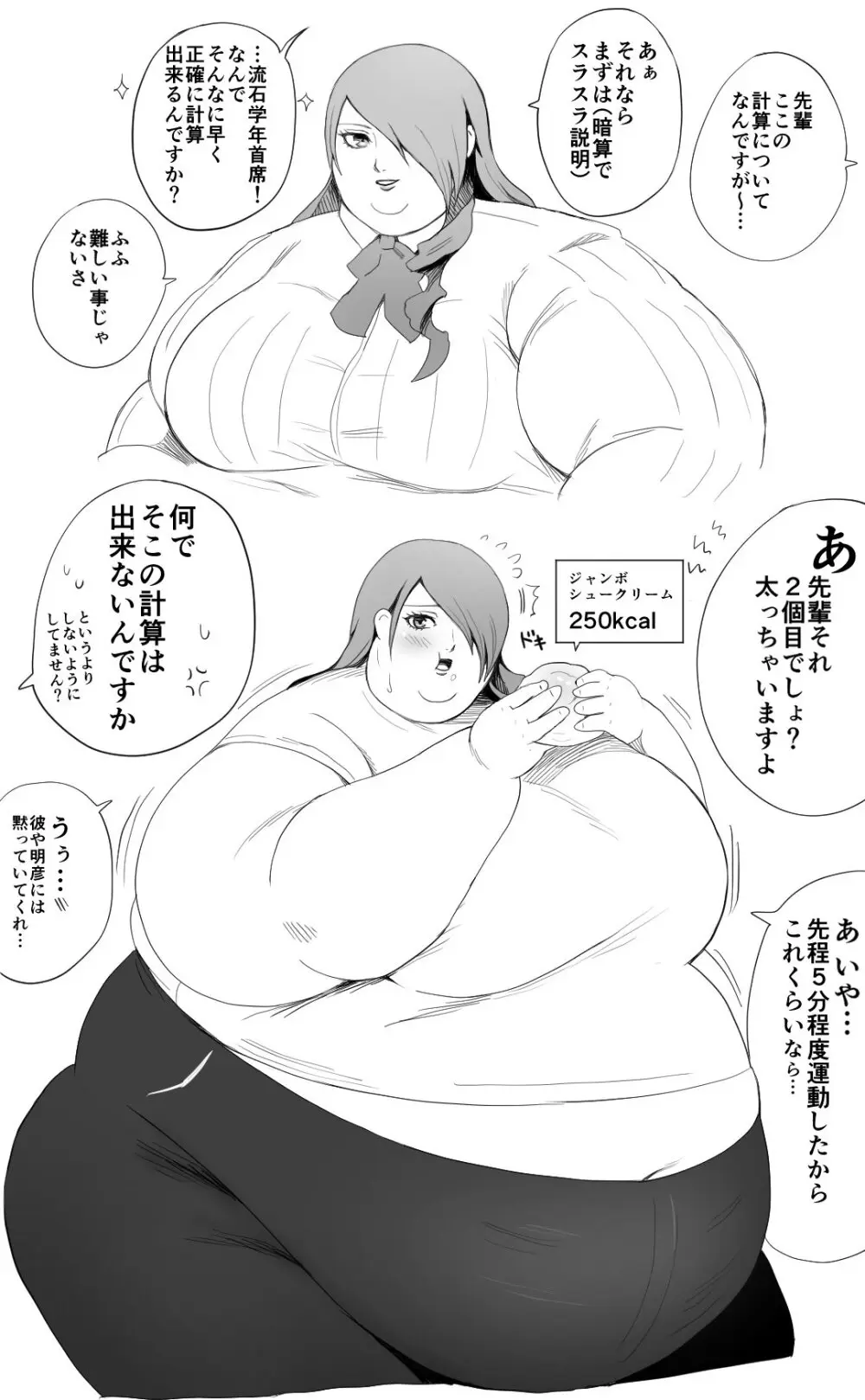 Nikutsuki Collection Page.96
