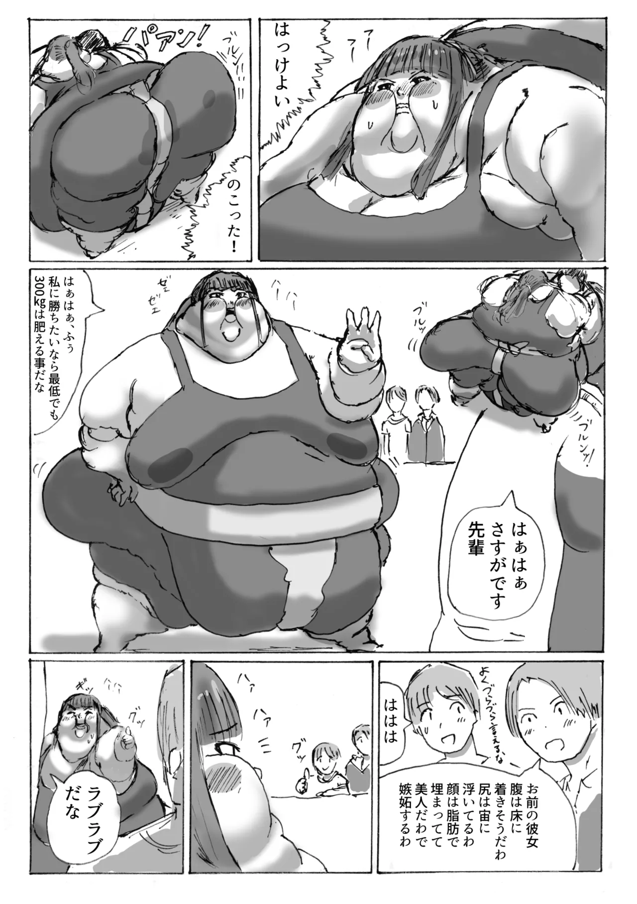 Huurin Kazzan Collection Page.277