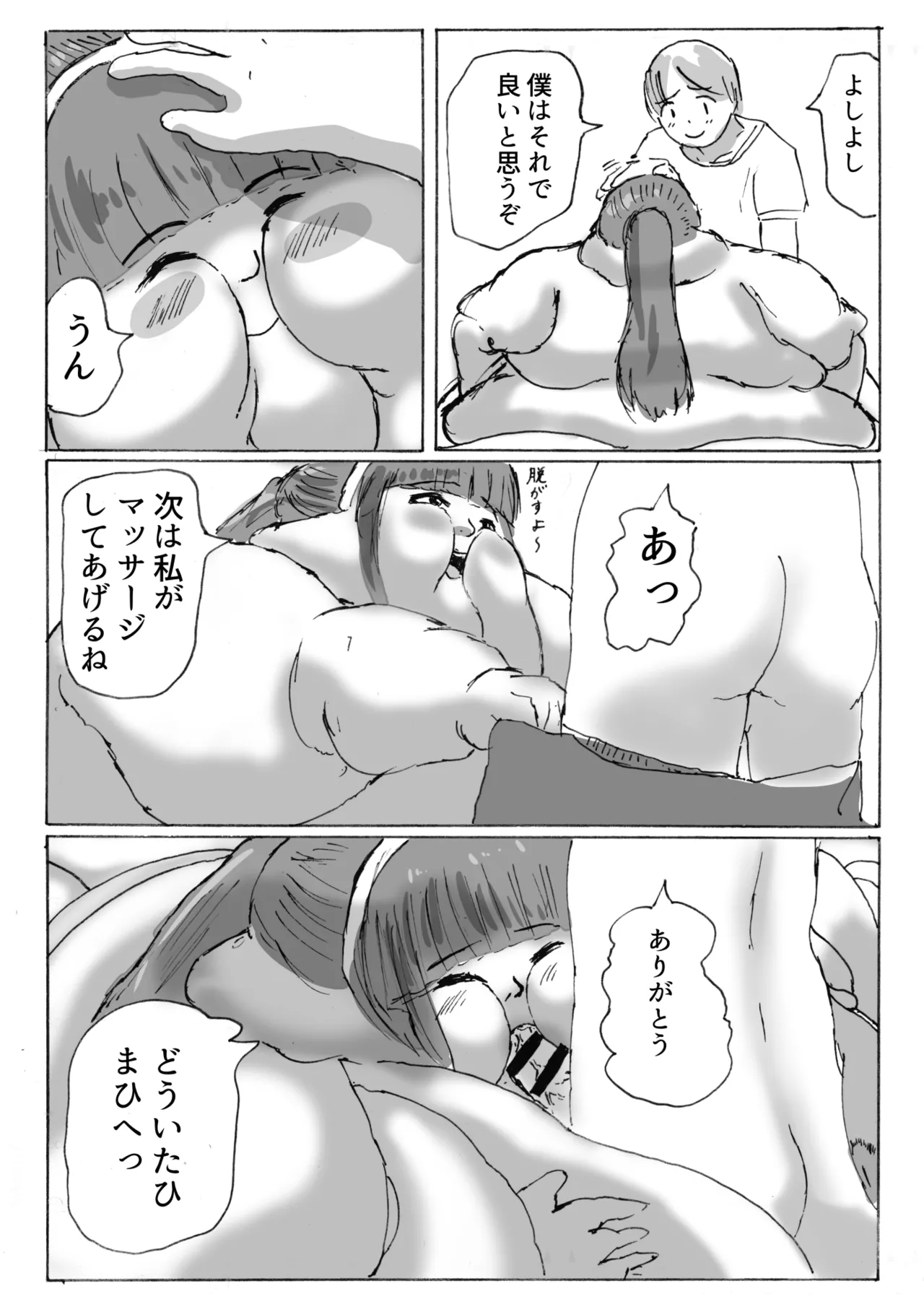 Huurin Kazzan Collection Page.281