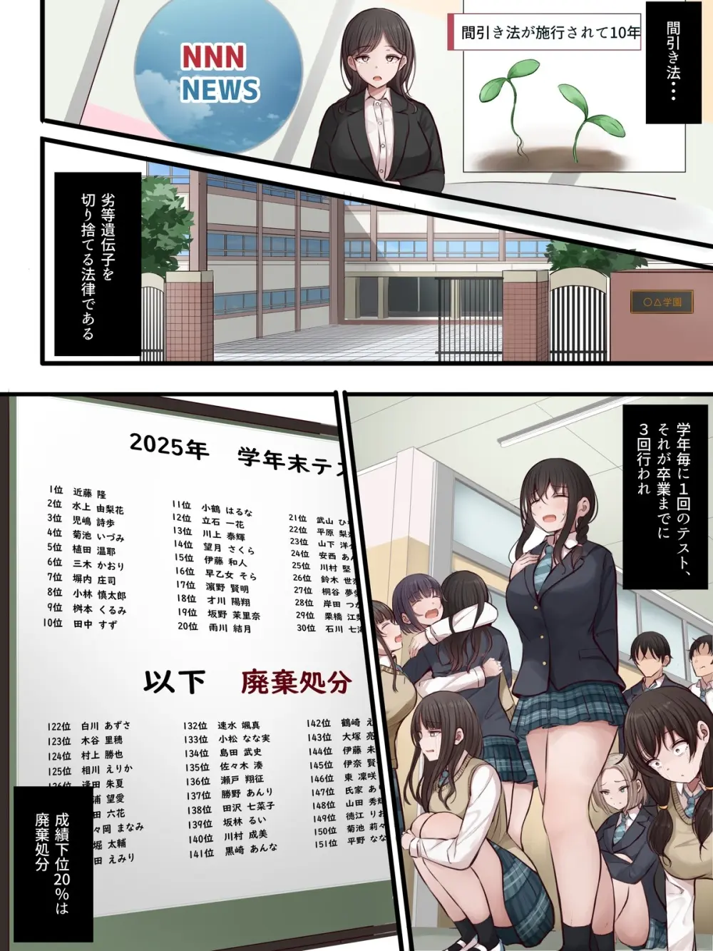 【Fanbox：まろすと(marost)】陰口女子の末路
