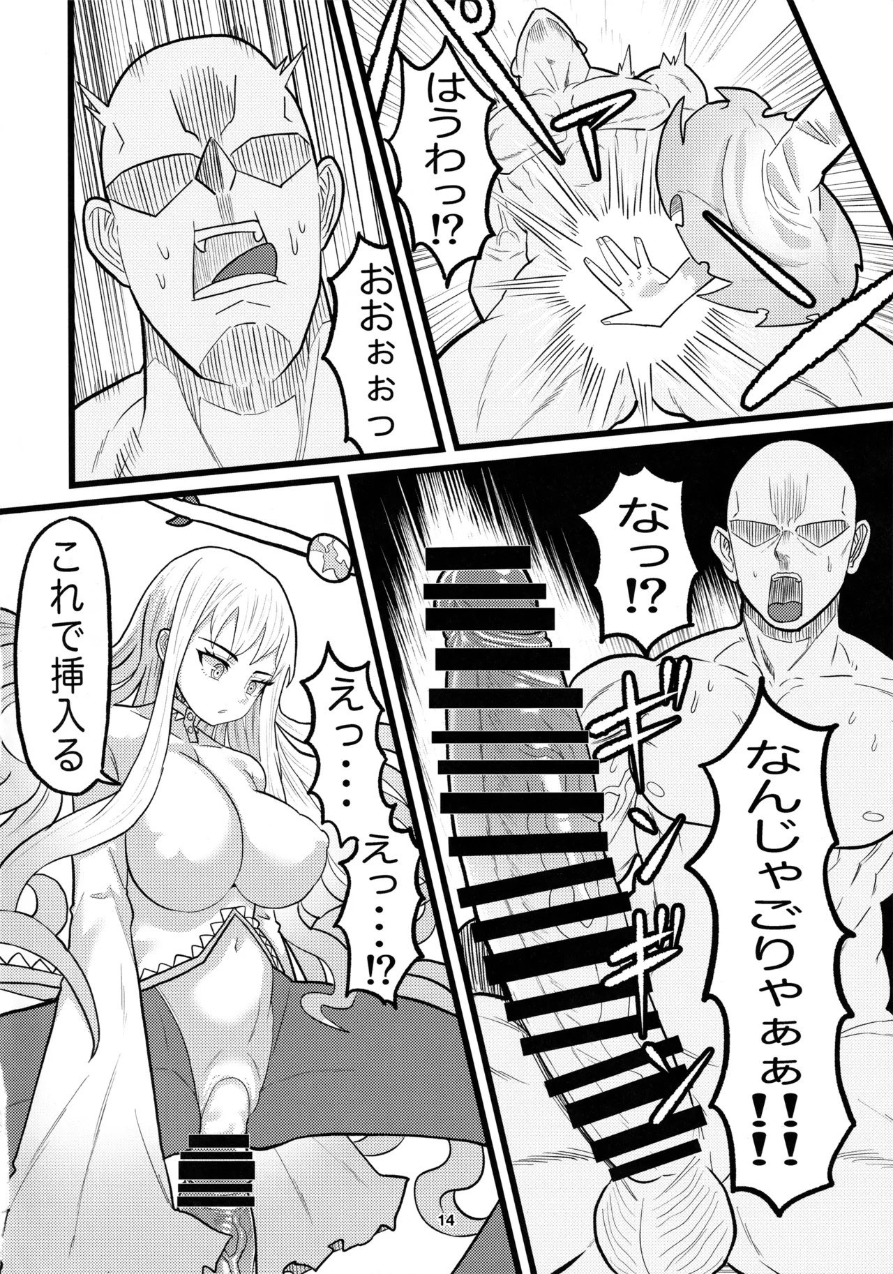 アニマッくす Page.13