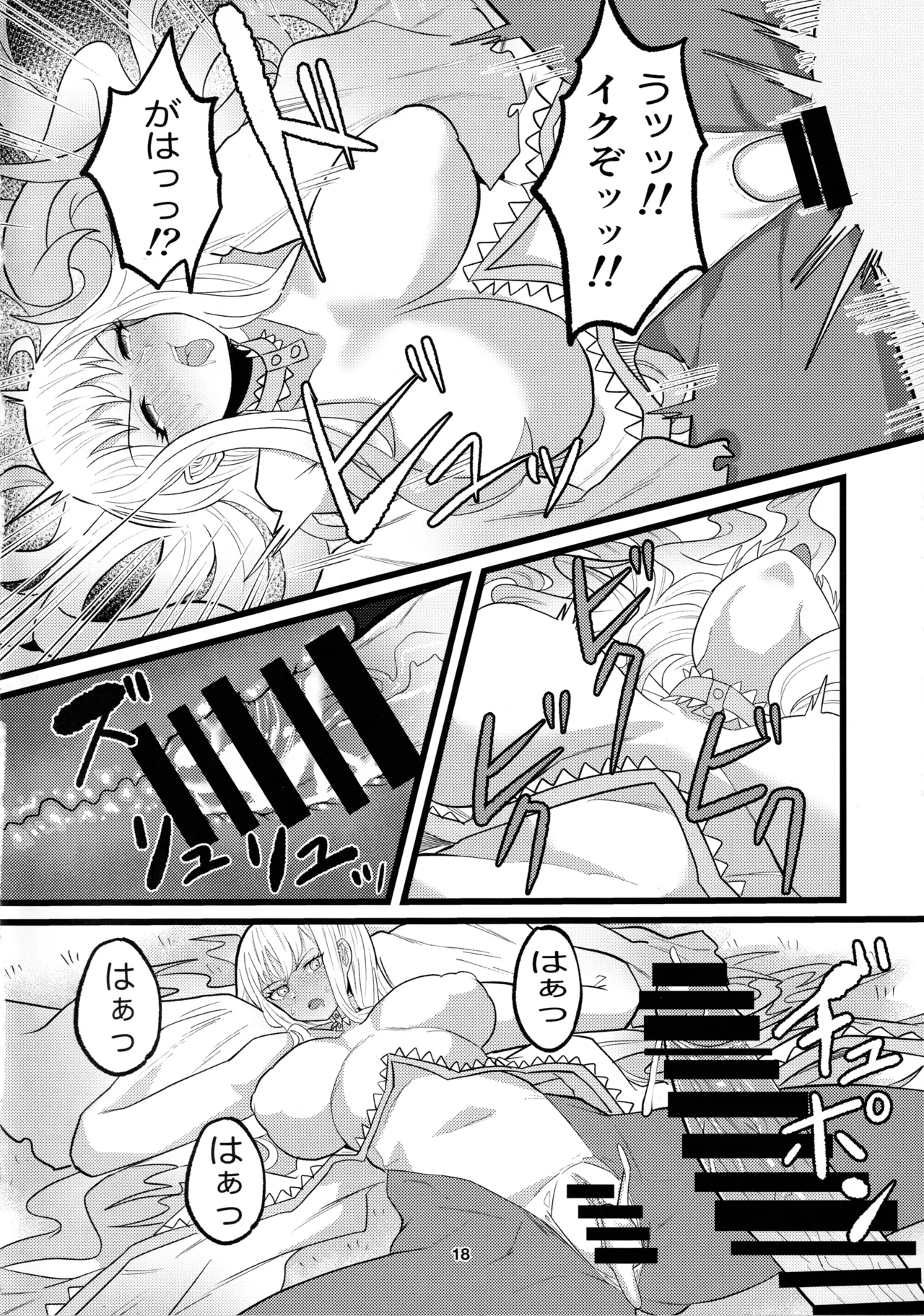 アニマッくす Page.17