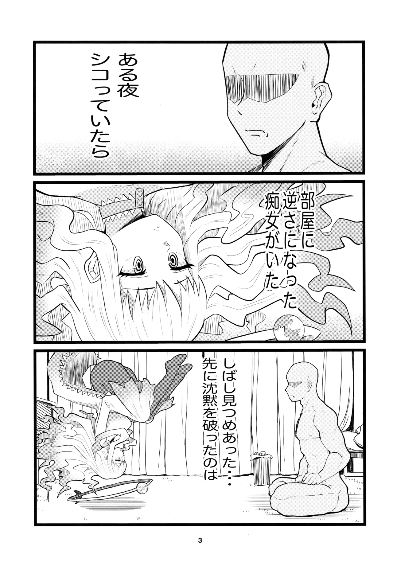 アニマッくす Page.2