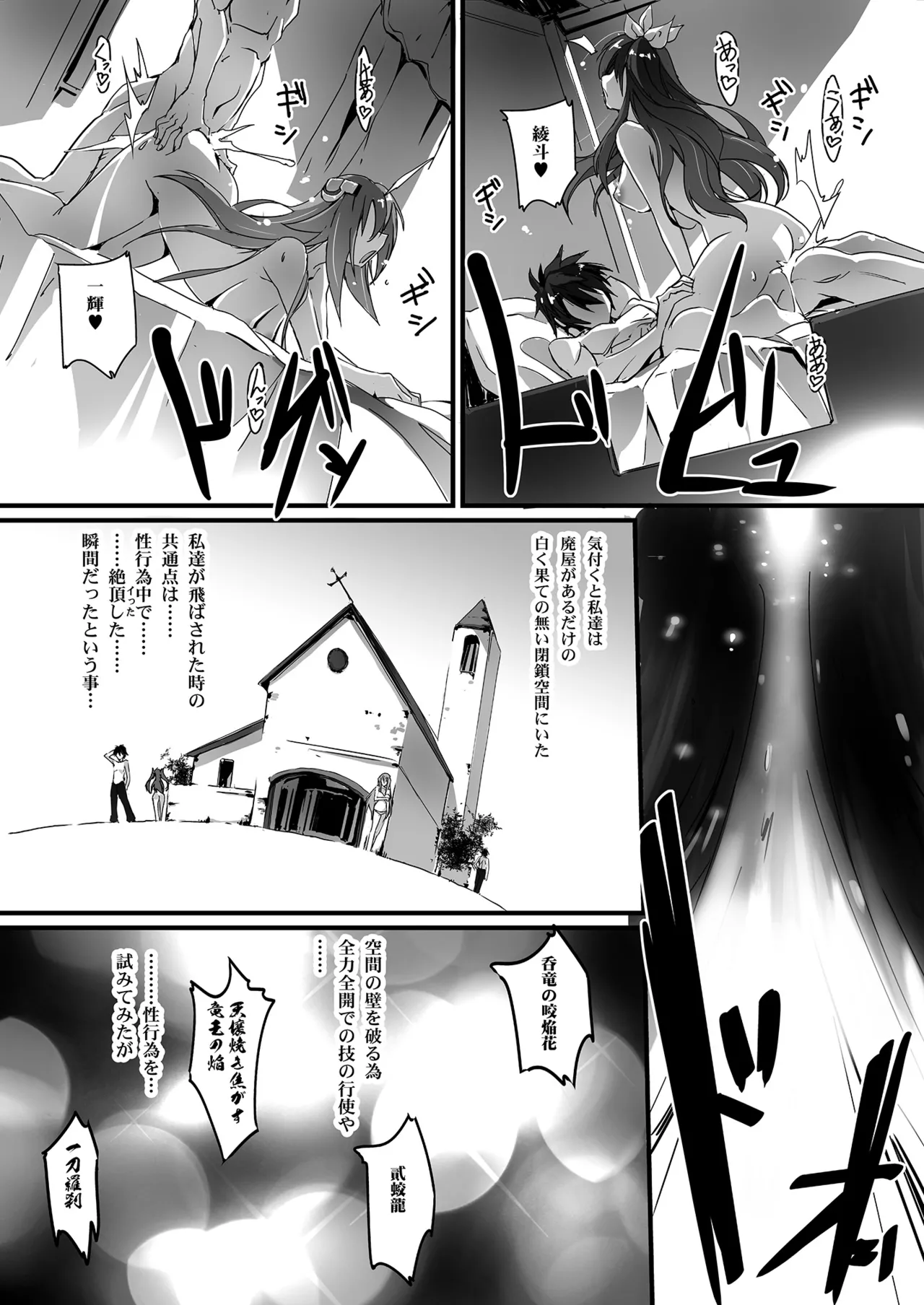 炎姫様スワップ Page.3