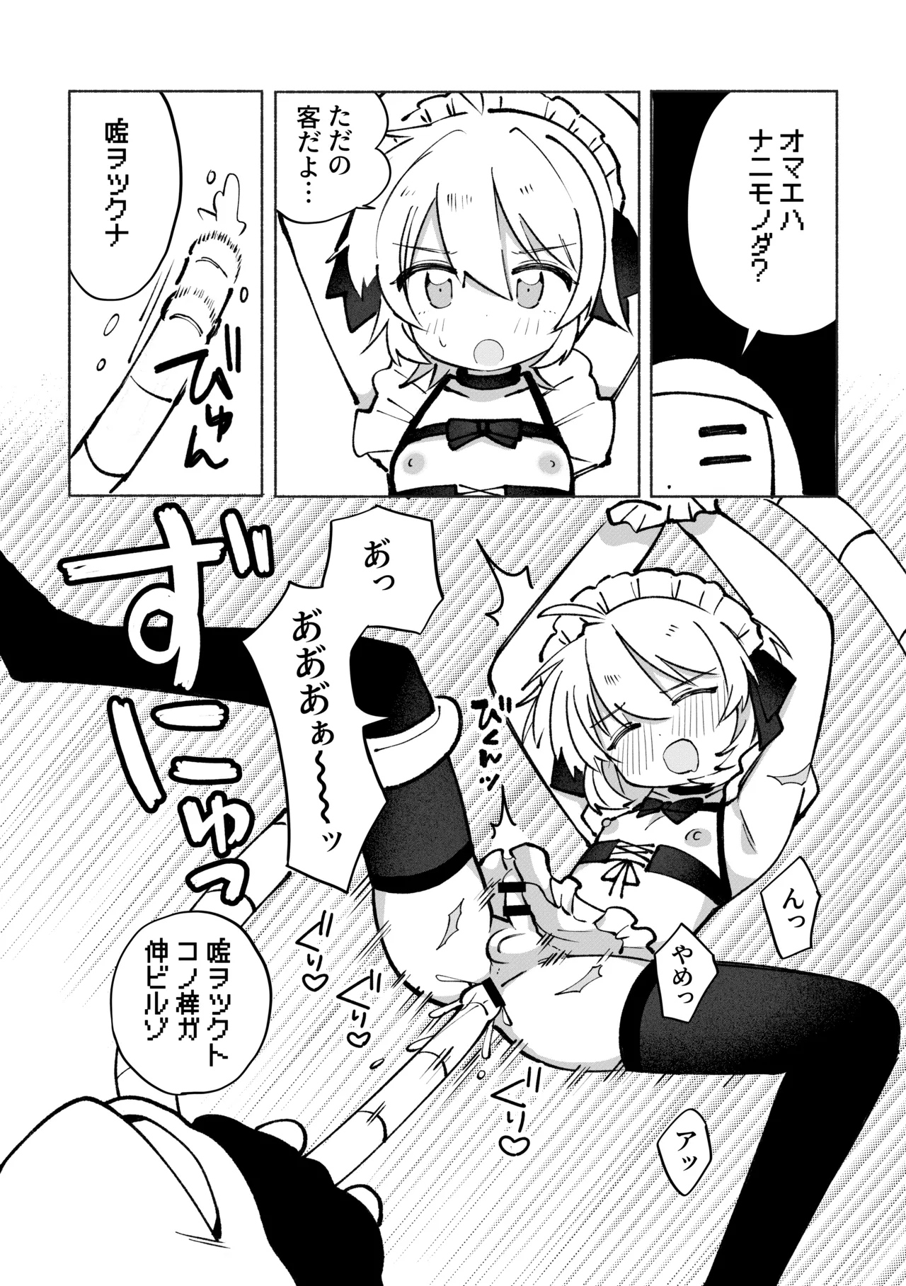 いろめき忍法帖 ～土須ケ辺城を攻略せよ！～ Page.26