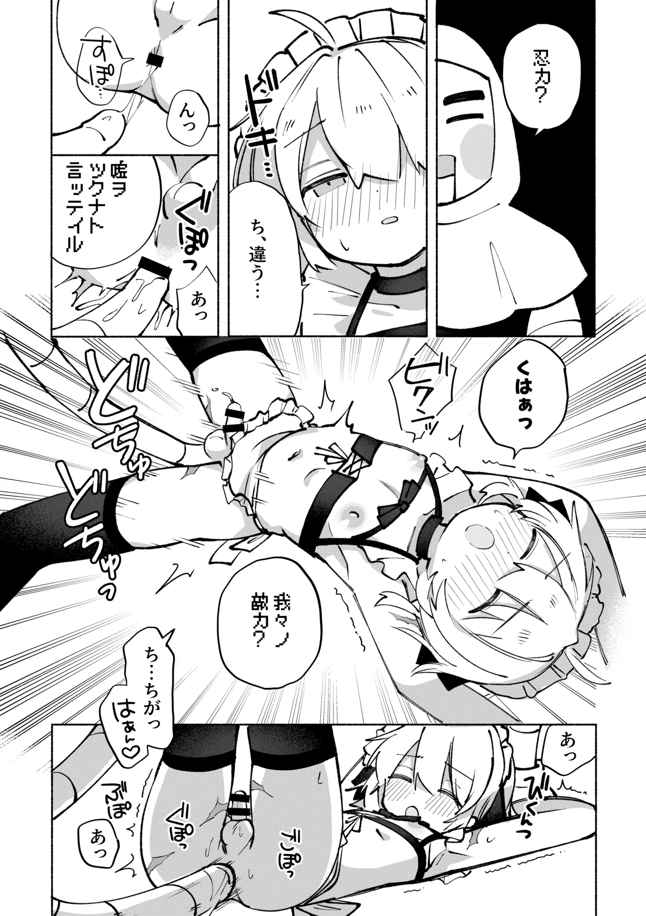 いろめき忍法帖 ～土須ケ辺城を攻略せよ！～ Page.27