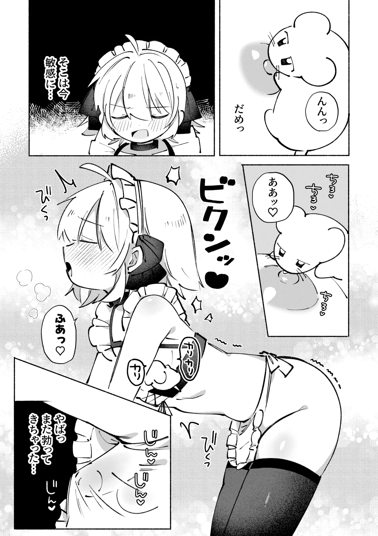 いろめき忍法帖 ～土須ケ辺城を攻略せよ！～ Page.36
