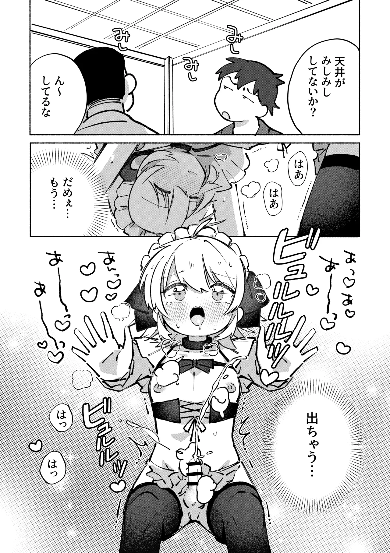 いろめき忍法帖 ～土須ケ辺城を攻略せよ！～ Page.39