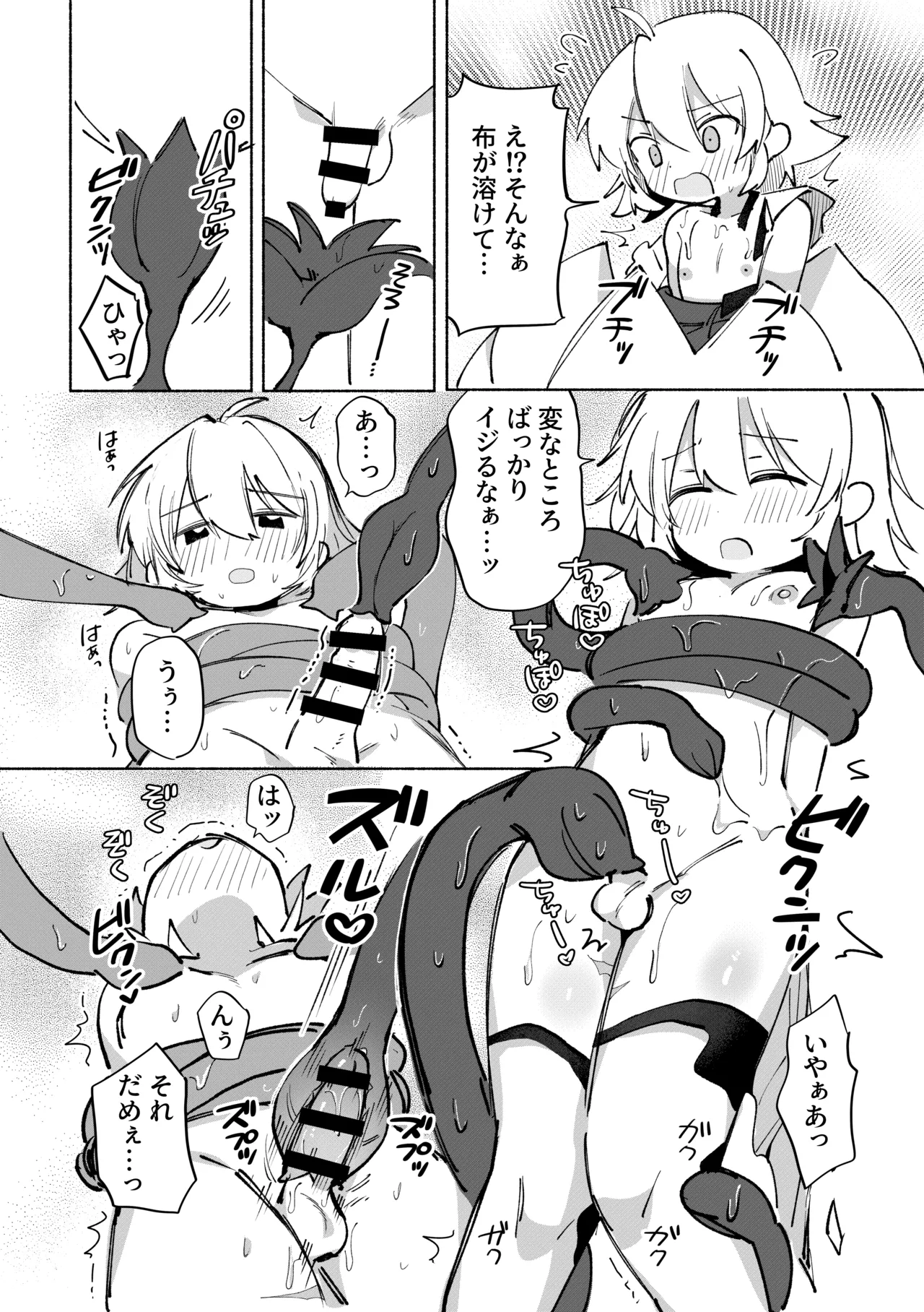 いろめき忍法帖 ～土須ケ辺城を攻略せよ！～ Page.44