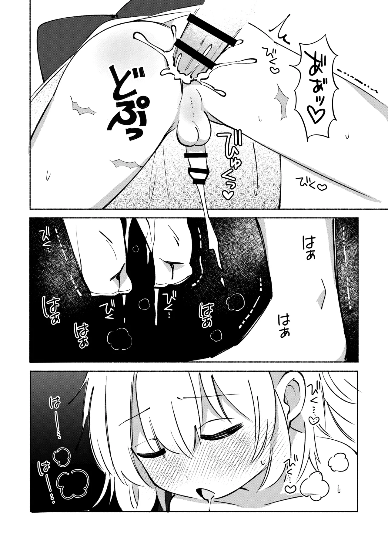いろめき忍法帖 ～土須ケ辺城を攻略せよ！～ Page.65