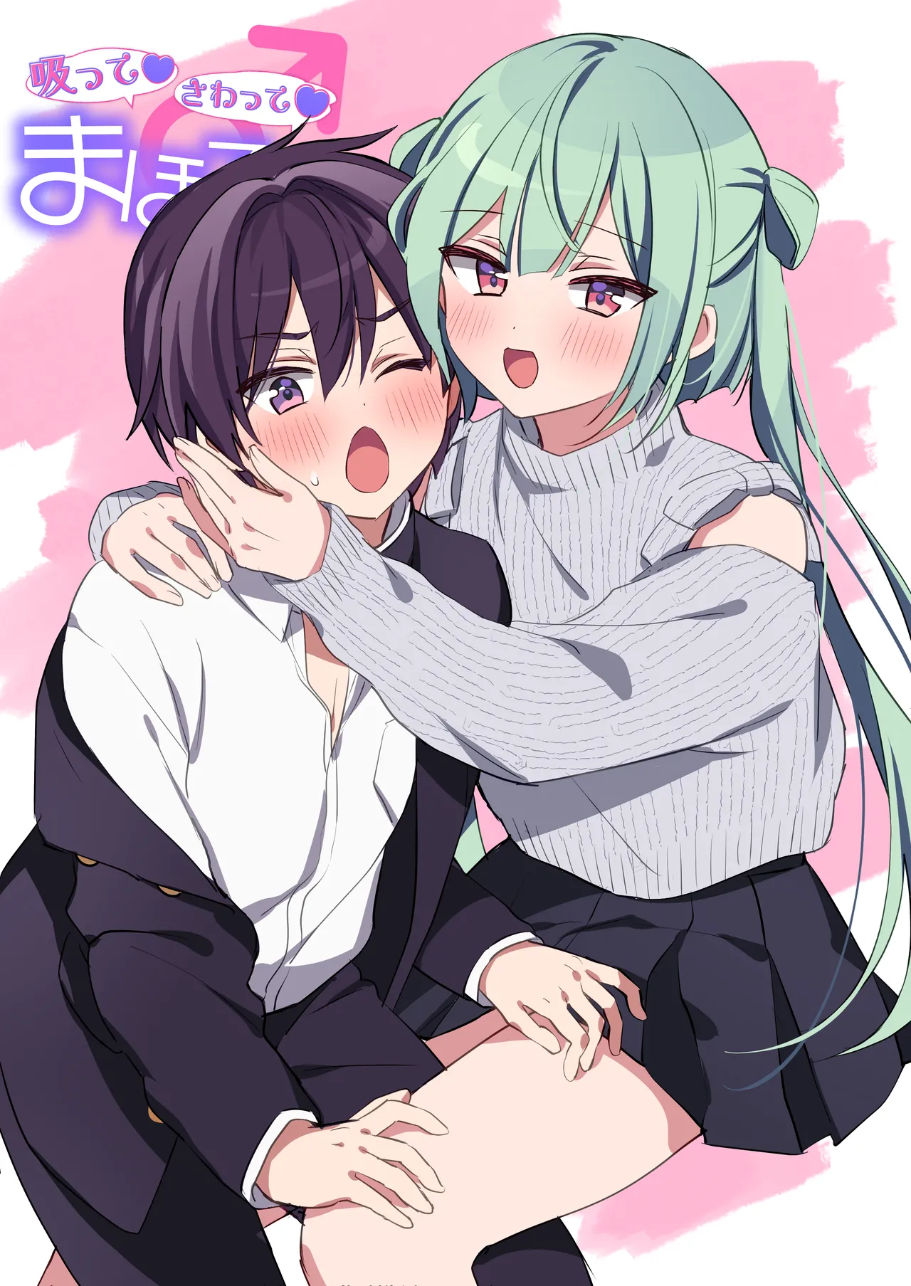 吸って！さわって！まほろくん ～男の娘先生の誘惑おっぱいレッスン～ Page.3