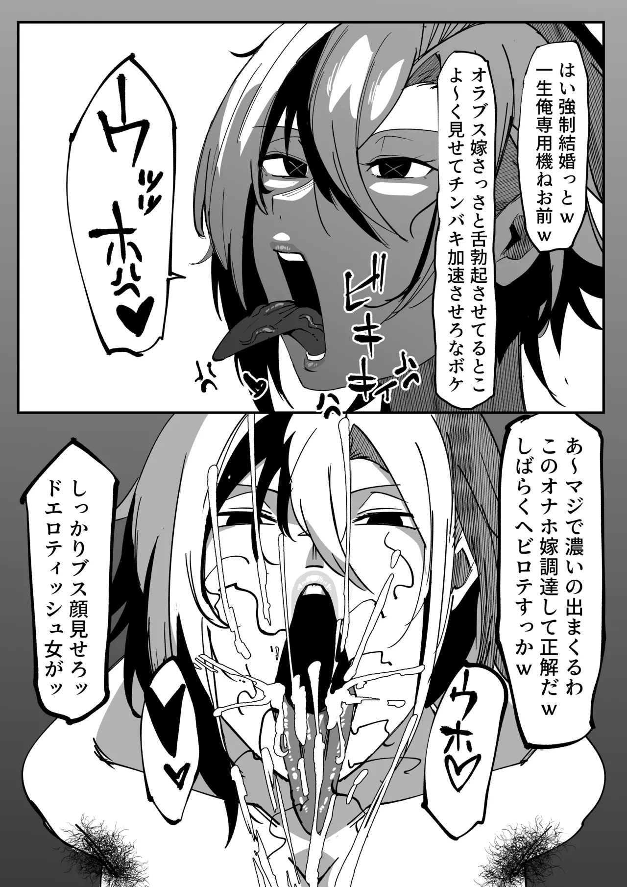 SSS4─好きなキャラで好きなようにシコるだけの本4─ Page.3