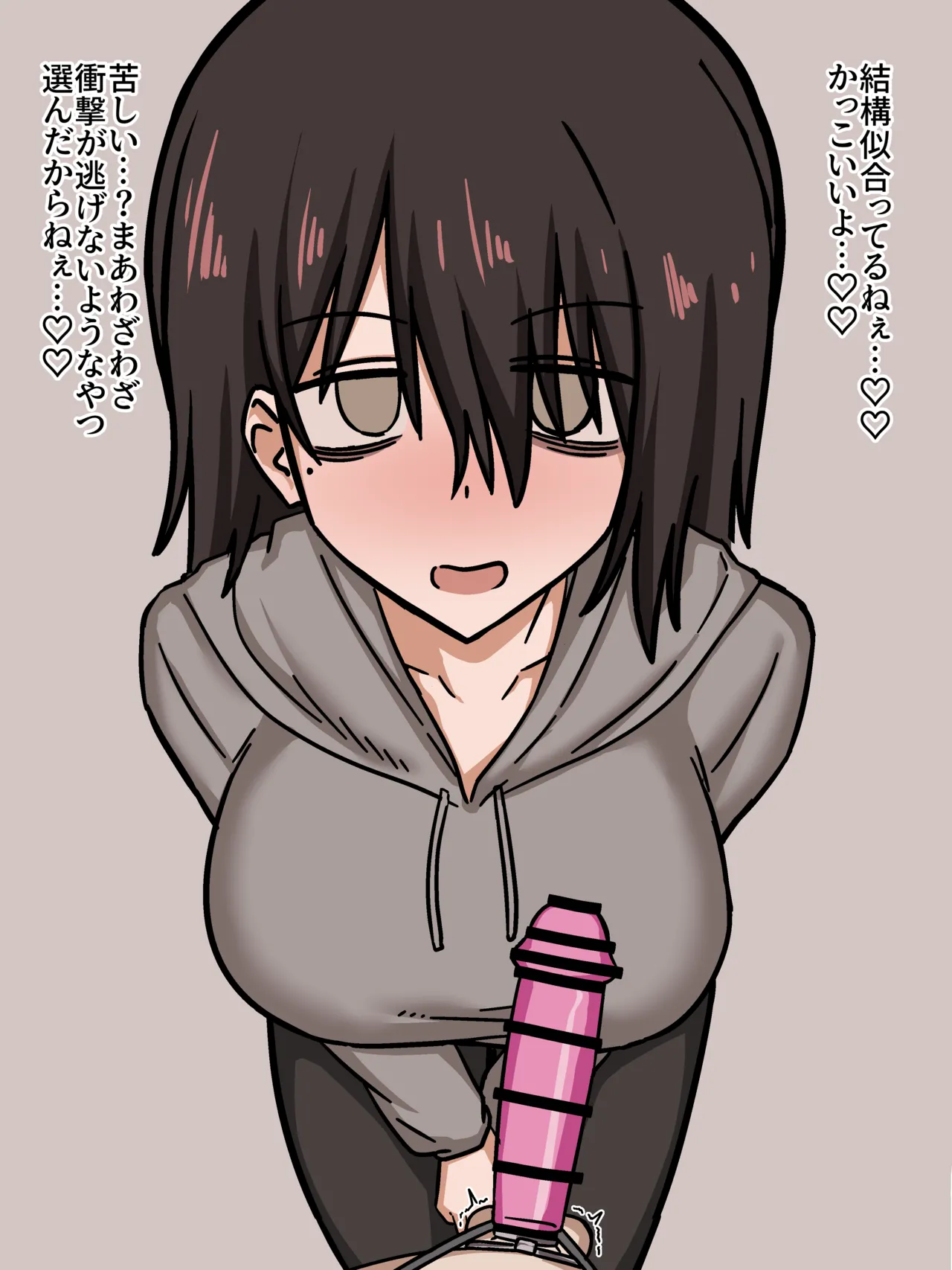 独占欲強めな根暗彼女に粗チン全否定されながらペニスサック去勢えっち Page.4