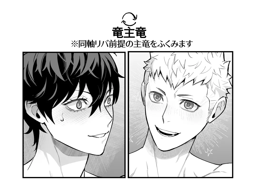 Ryuji x Joker Reversible - Persona 5 Page.14