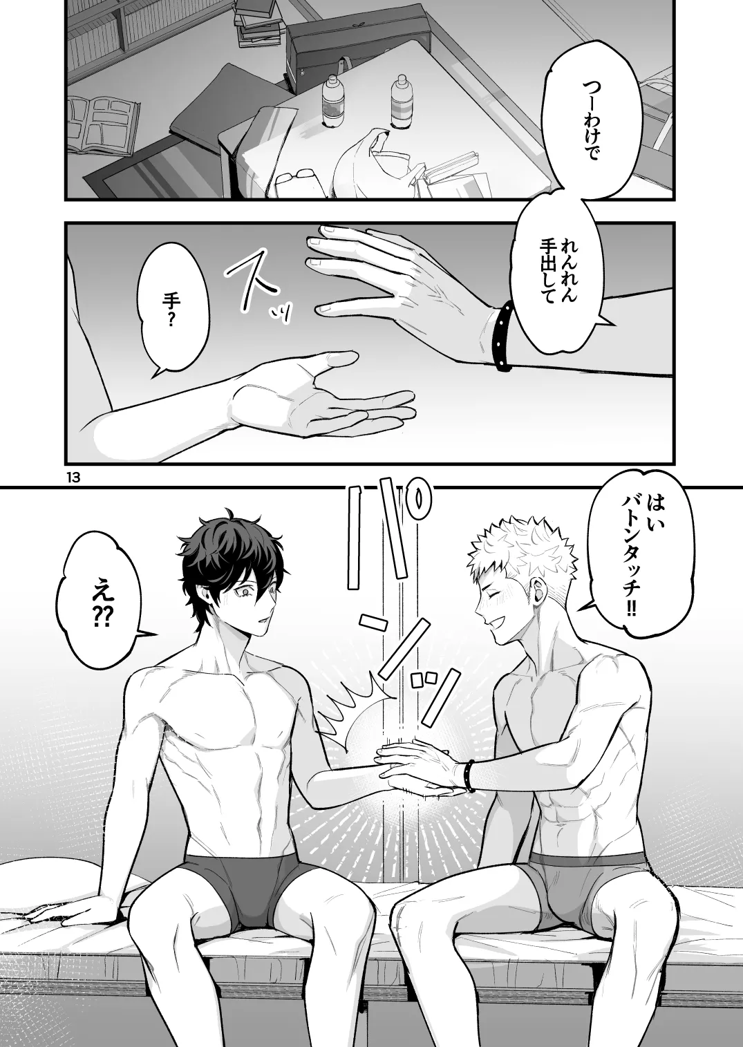 Ryuji x Joker Reversible - Persona 5 Page.27