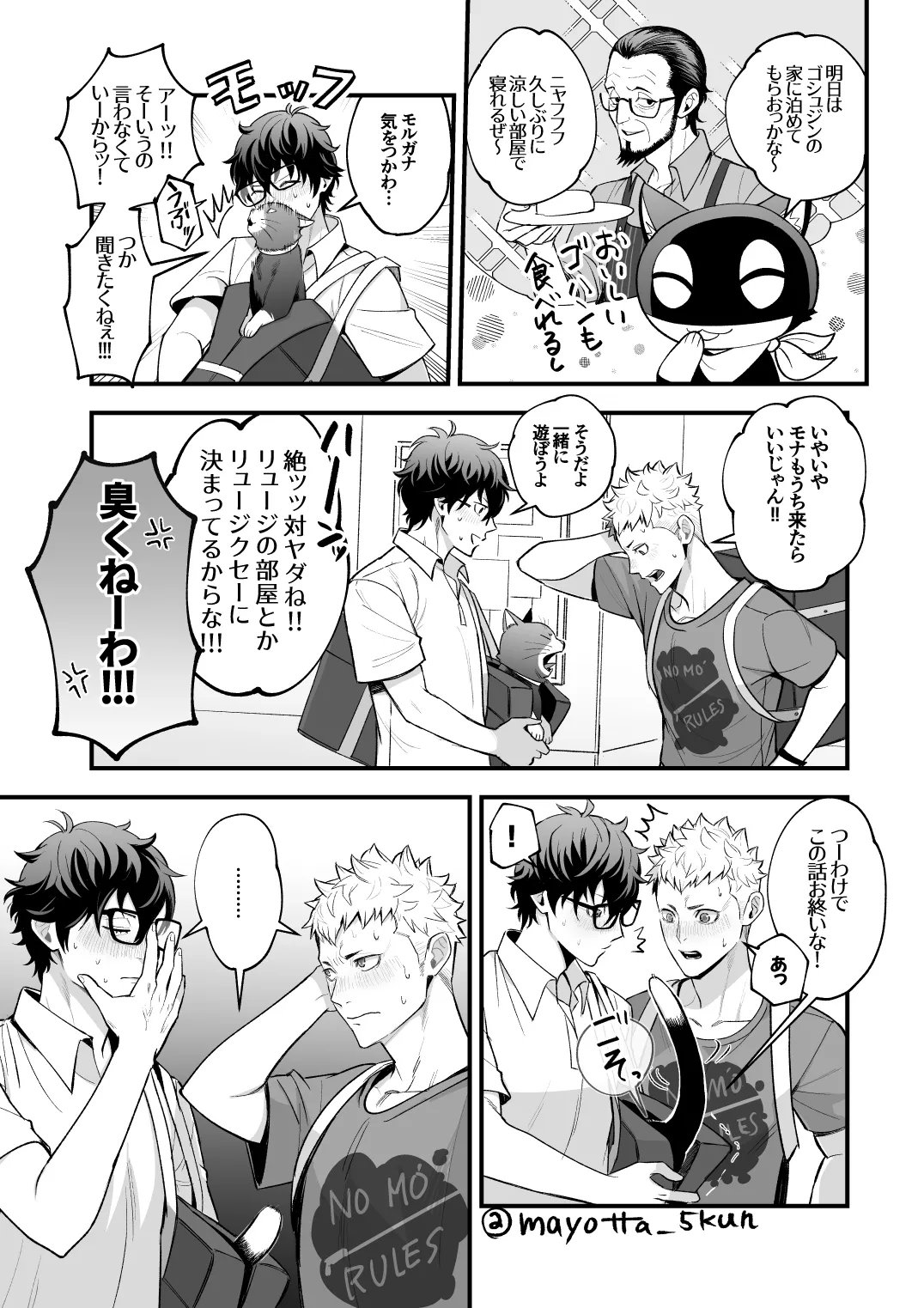 Ryuji x Joker Reversible - Persona 5 Page.3