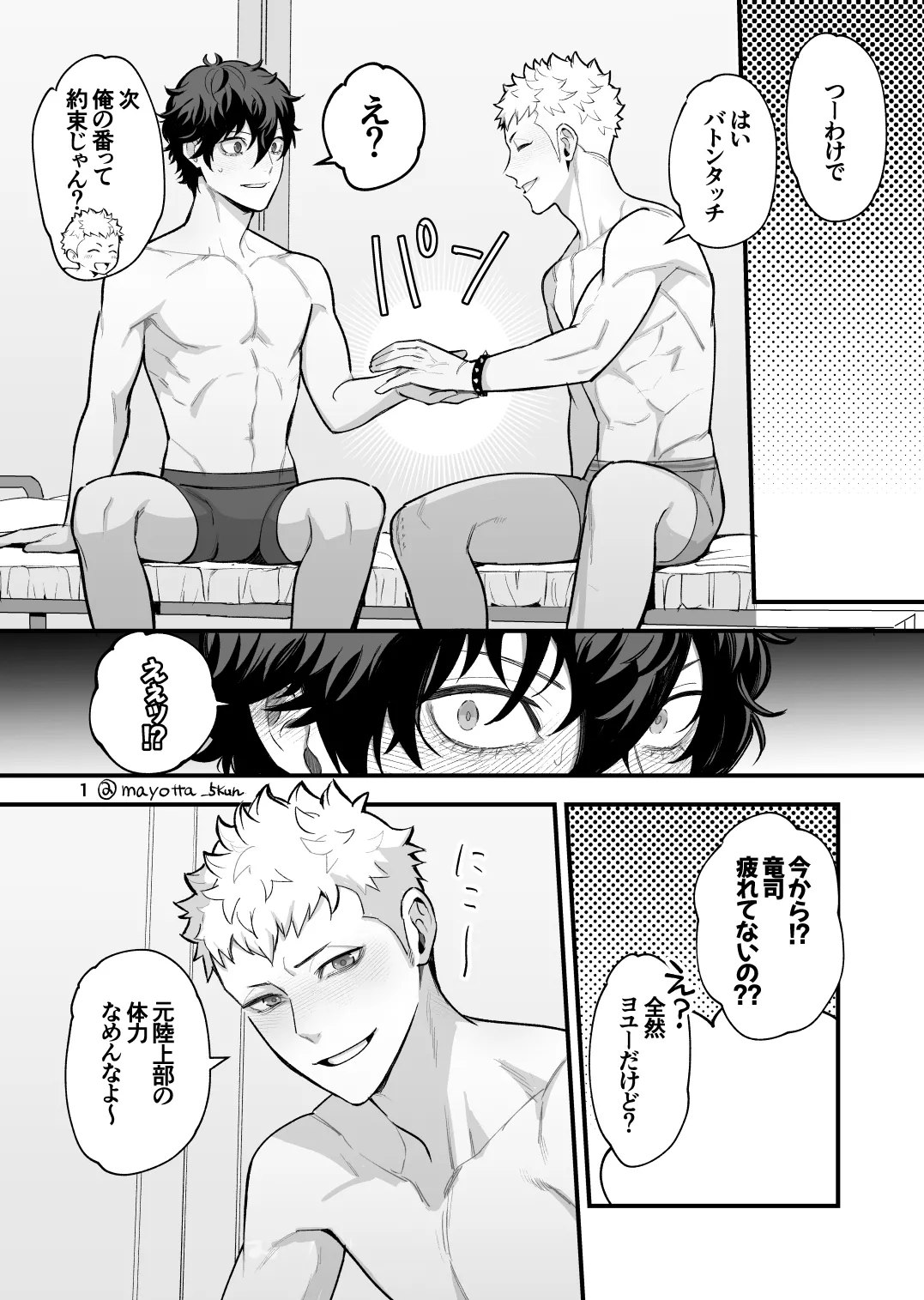 Ryuji x Joker Reversible - Persona 5 Page.30