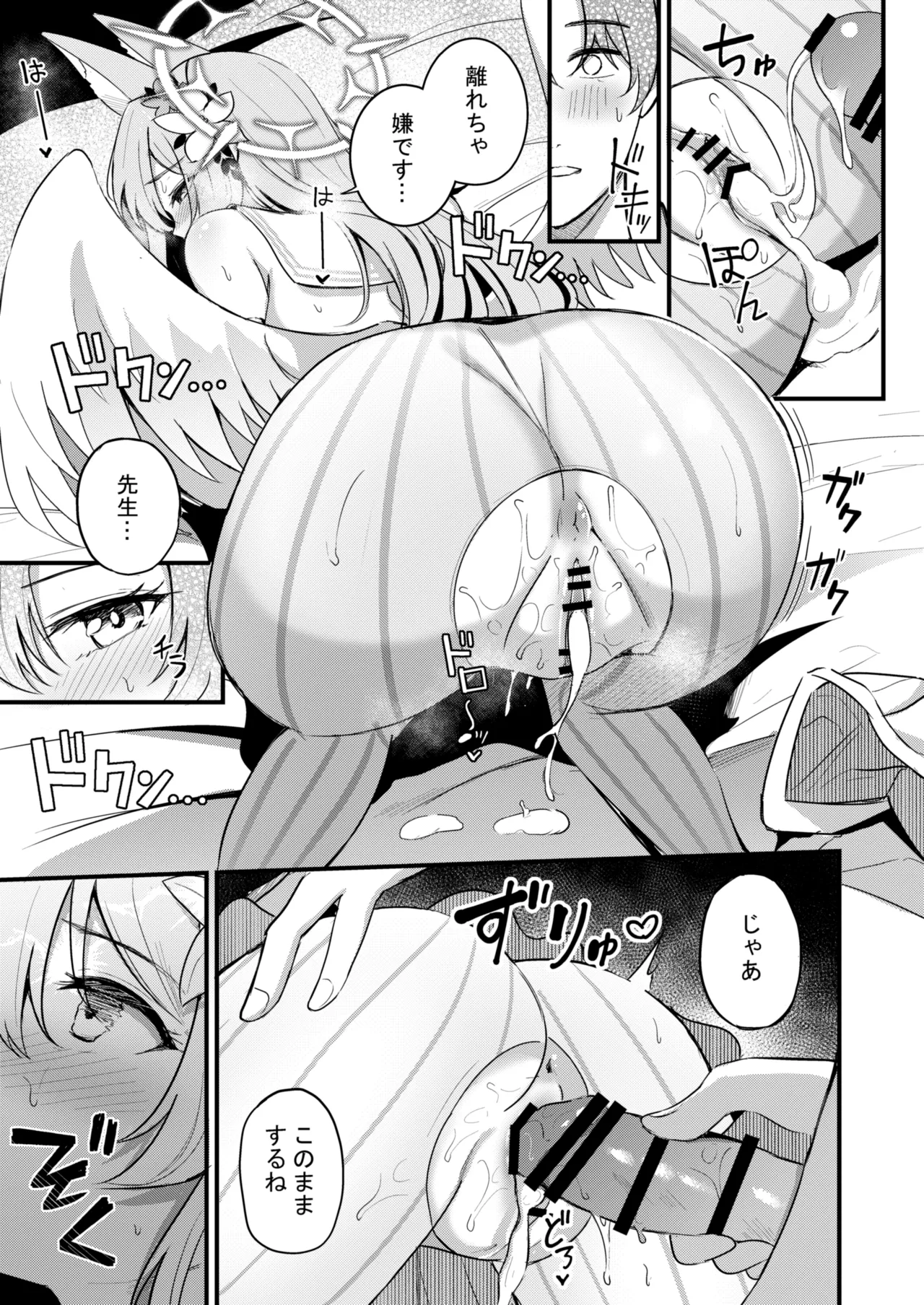 えっちな子は嫌いですか? Page.18