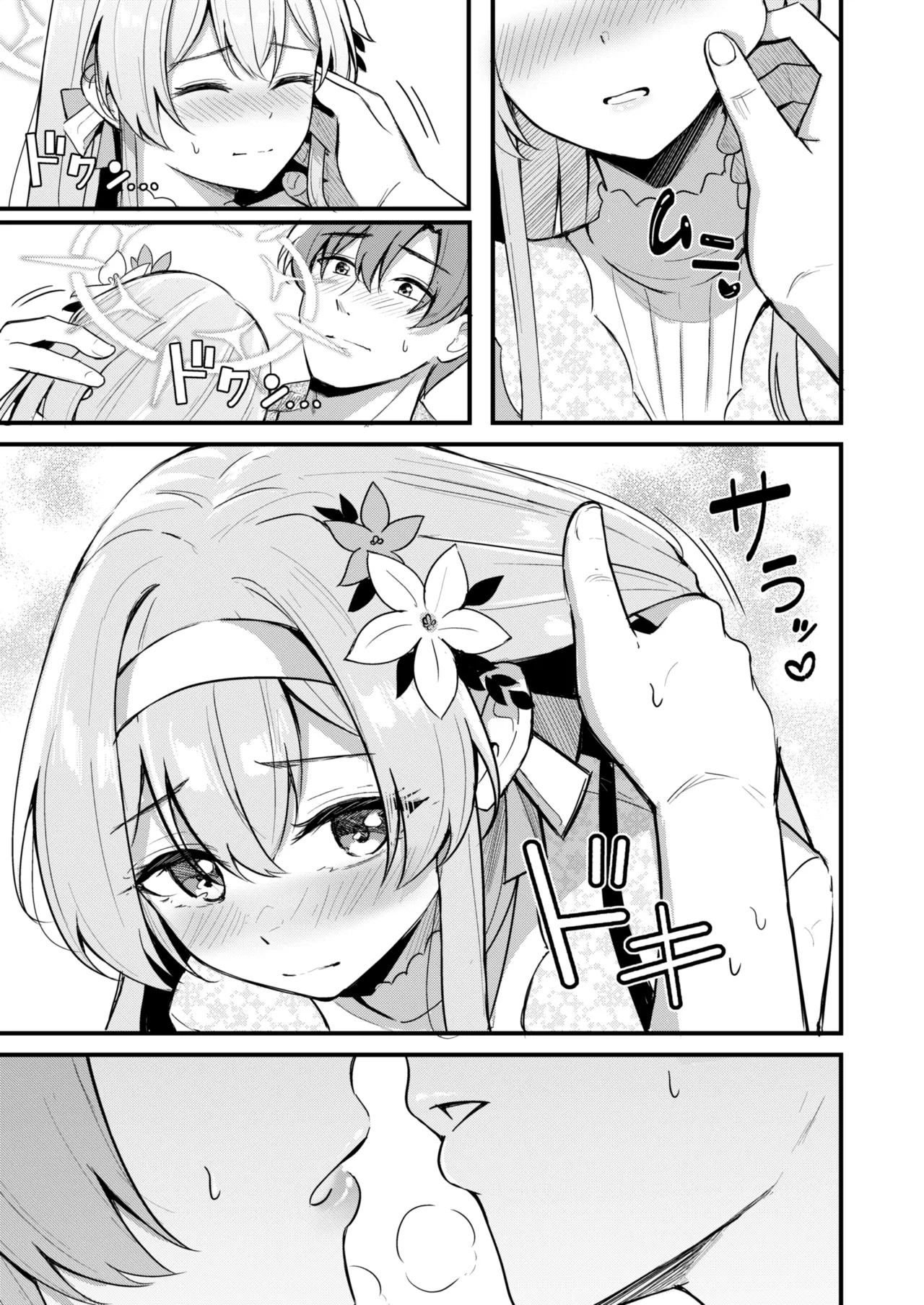 えっちな子は嫌いですか? Page.4