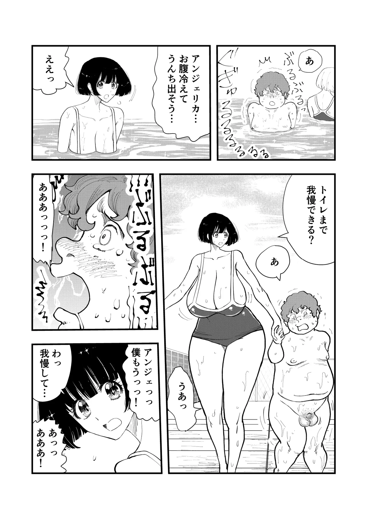 えむタマ・女子更衣室の侵入者 Page.9