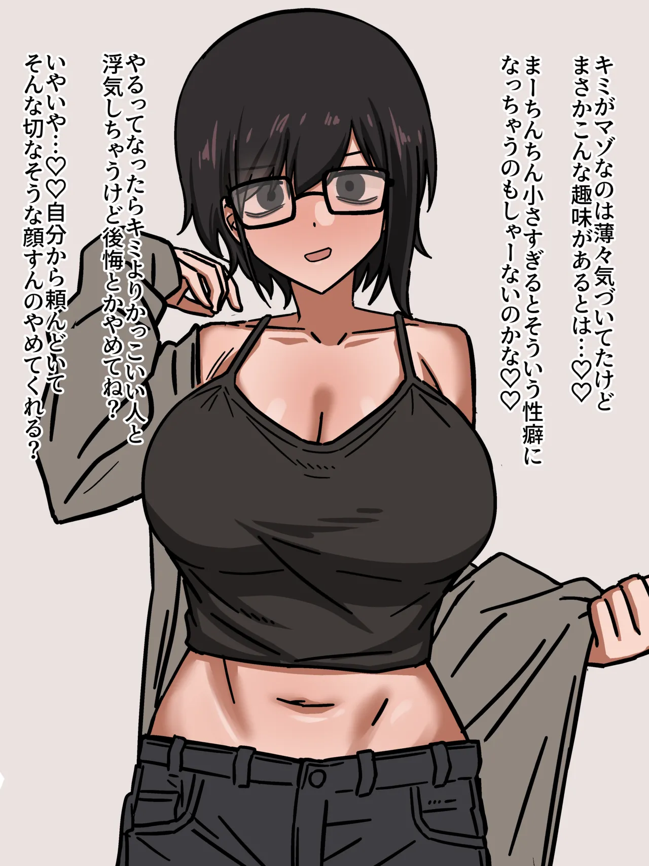 ボーイッシュ彼女にお願いして目の前浮気えっちしてもらう