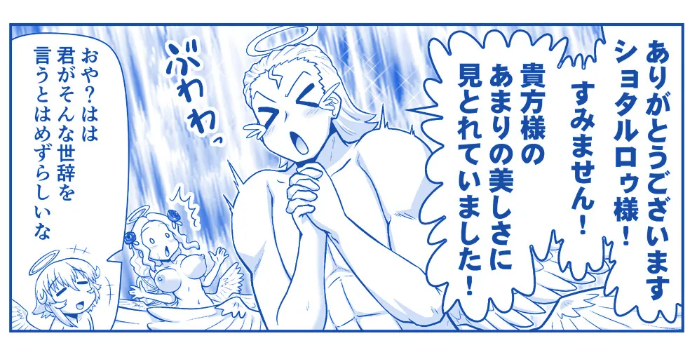悪魔娘監禁日誌 第3部～世界編～ Page.135
