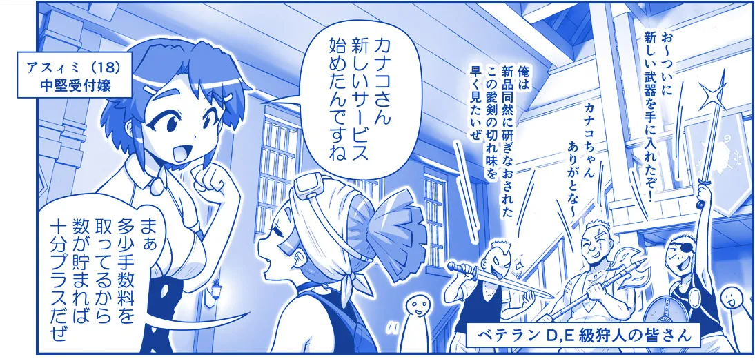 悪魔娘監禁日誌 第3部～世界編～ Page.161