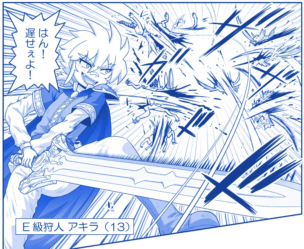 悪魔娘監禁日誌 第3部～世界編～ Page.172