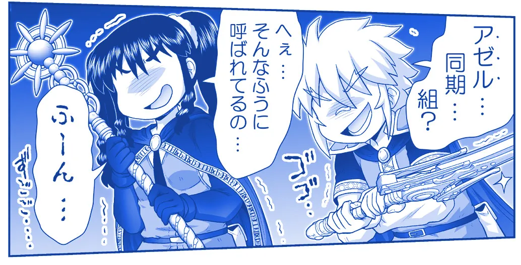 悪魔娘監禁日誌 第3部～世界編～ Page.175