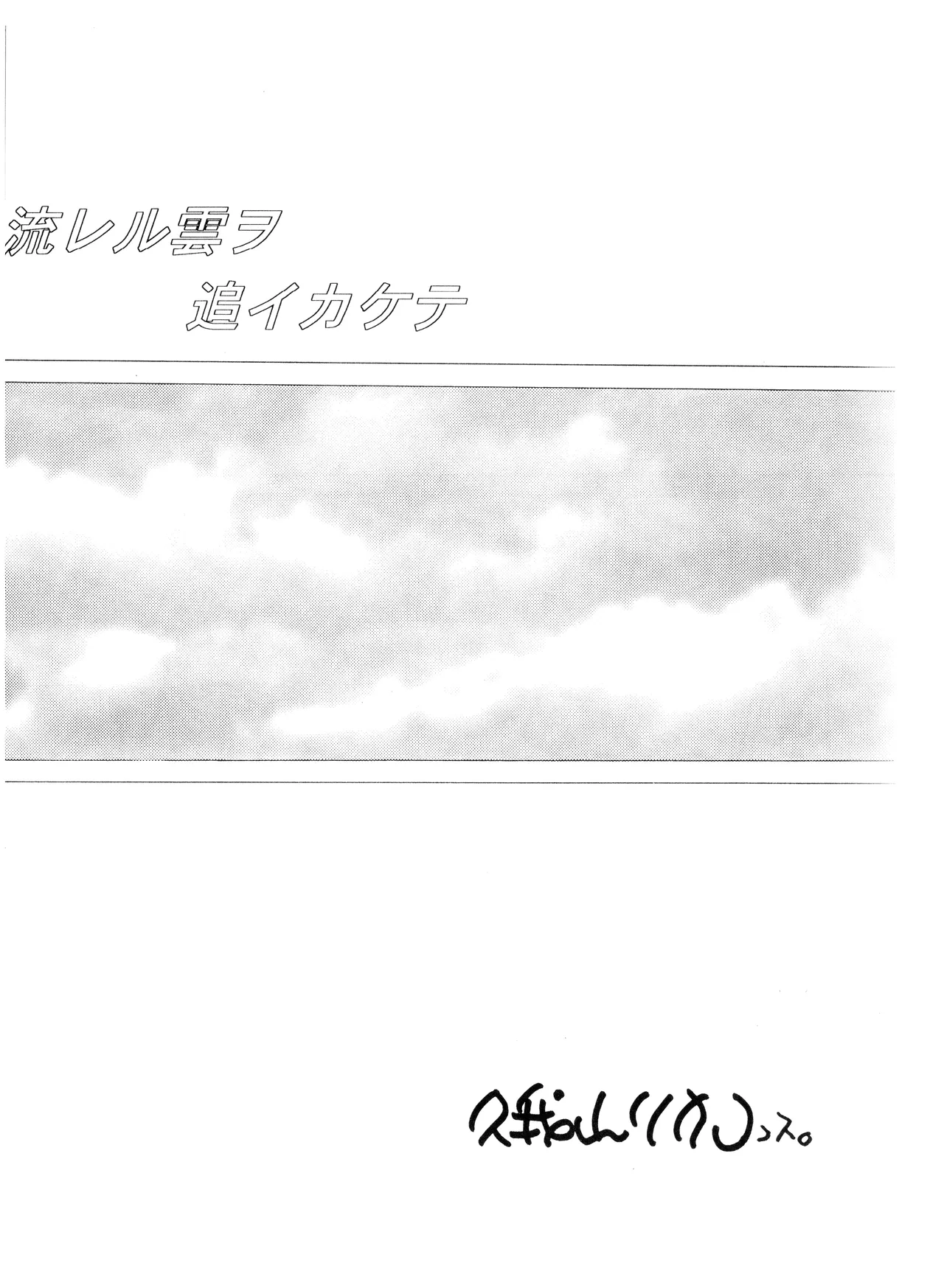 (C50) [附属久我山キンダーガーデン (久我山リカコ )] 庵野お・・・(仮) - 新世紀エヴァンゲリオン (1996) 平成 8 年 Page.11