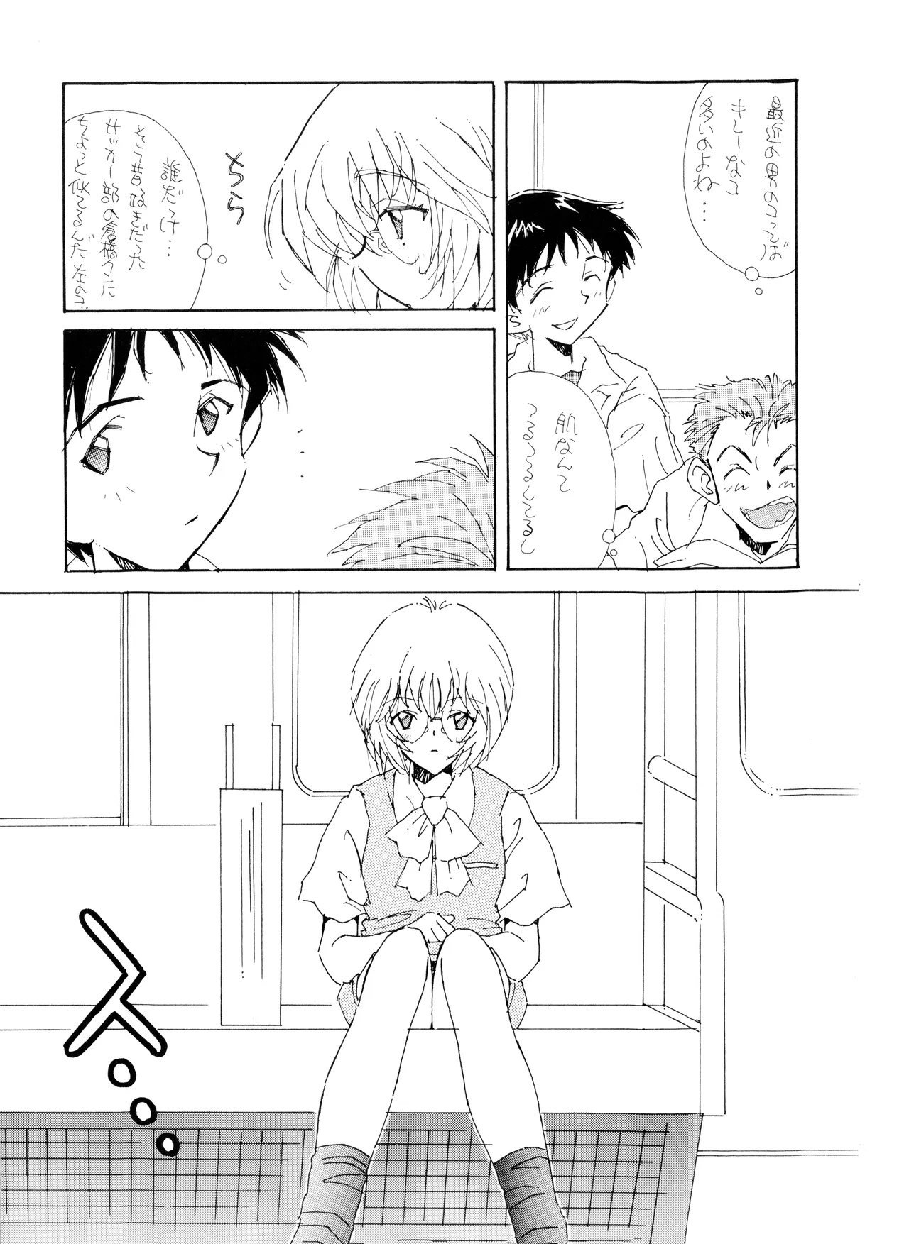 (C50) [附属久我山キンダーガーデン (久我山リカコ )] 庵野お・・・(仮) - 新世紀エヴァンゲリオン (1996) 平成 8 年 Page.15