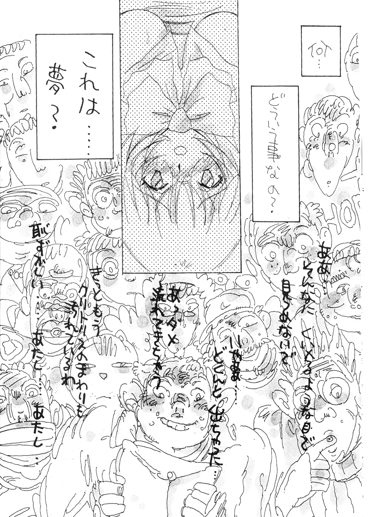 (C50) [附属久我山キンダーガーデン (久我山リカコ )] 庵野お・・・(仮) - 新世紀エヴァンゲリオン (1996) 平成 8 年 Page.20