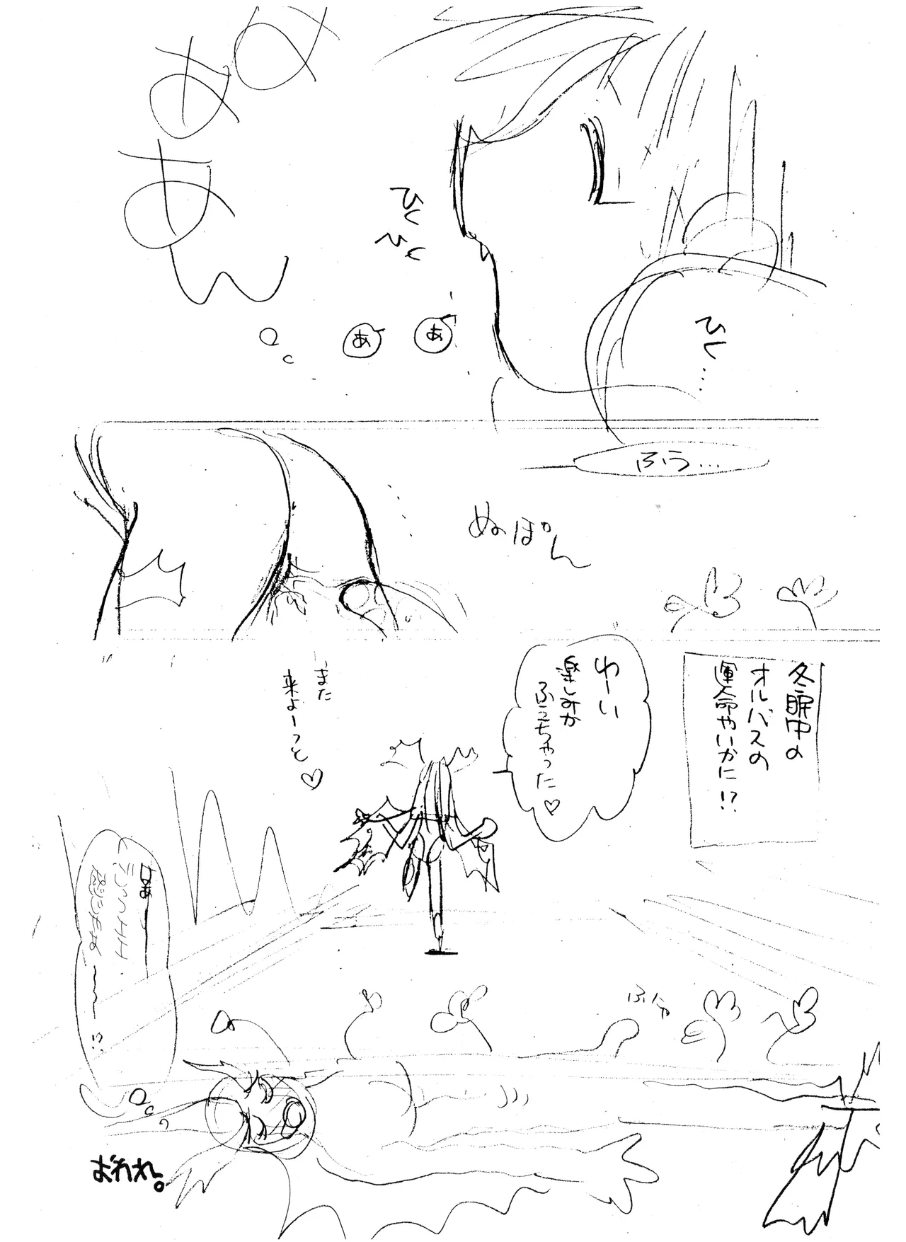 (C50) [附属久我山キンダーガーデン (久我山リカコ )] 庵野お・・・(仮) - 新世紀エヴァンゲリオン (1996) 平成 8 年 Page.36
